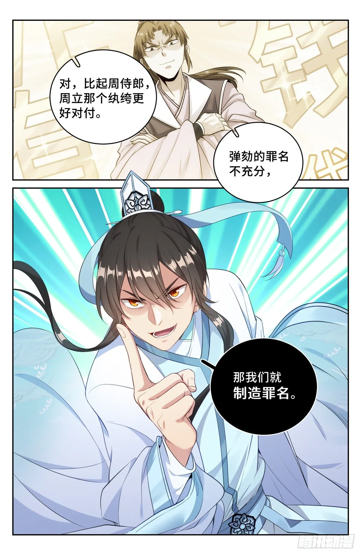 050制造罪名 第2页