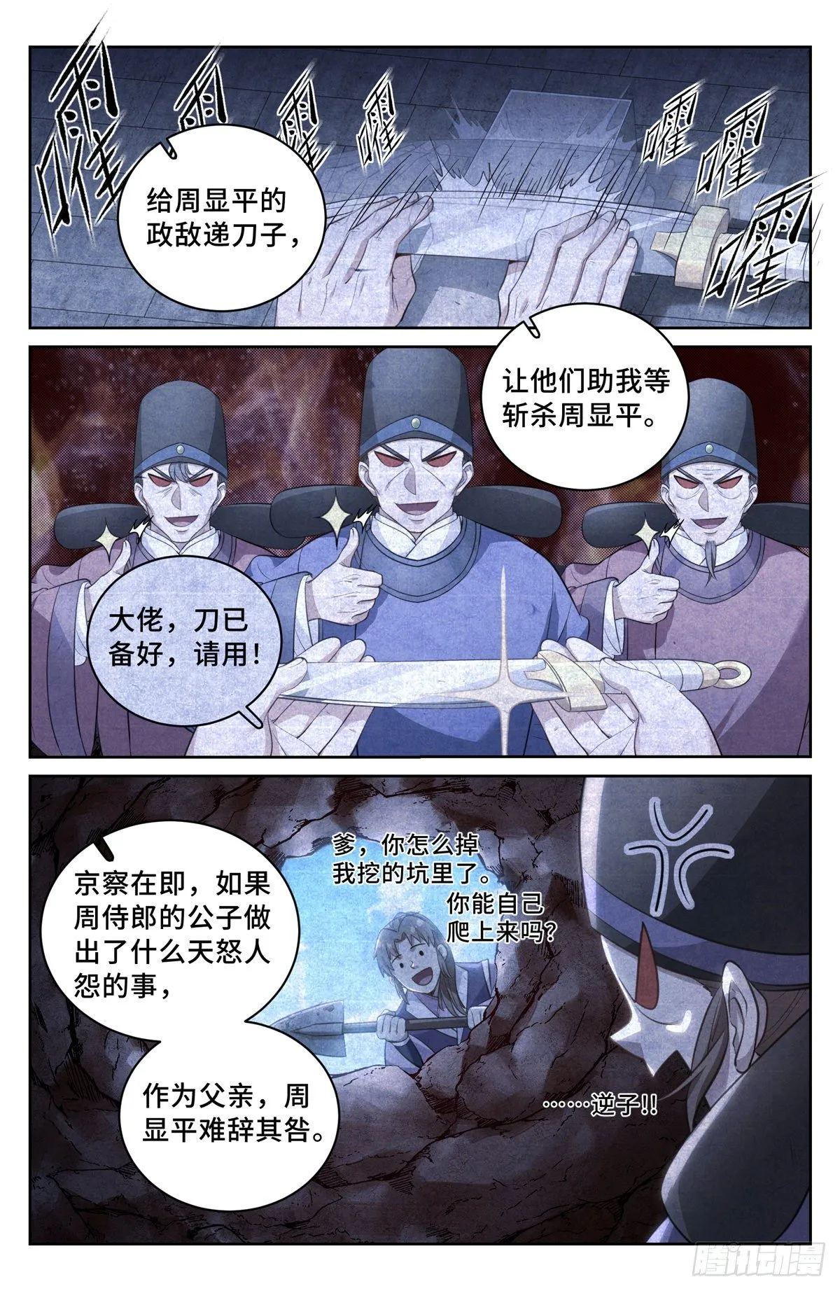 050制造罪名 第3页