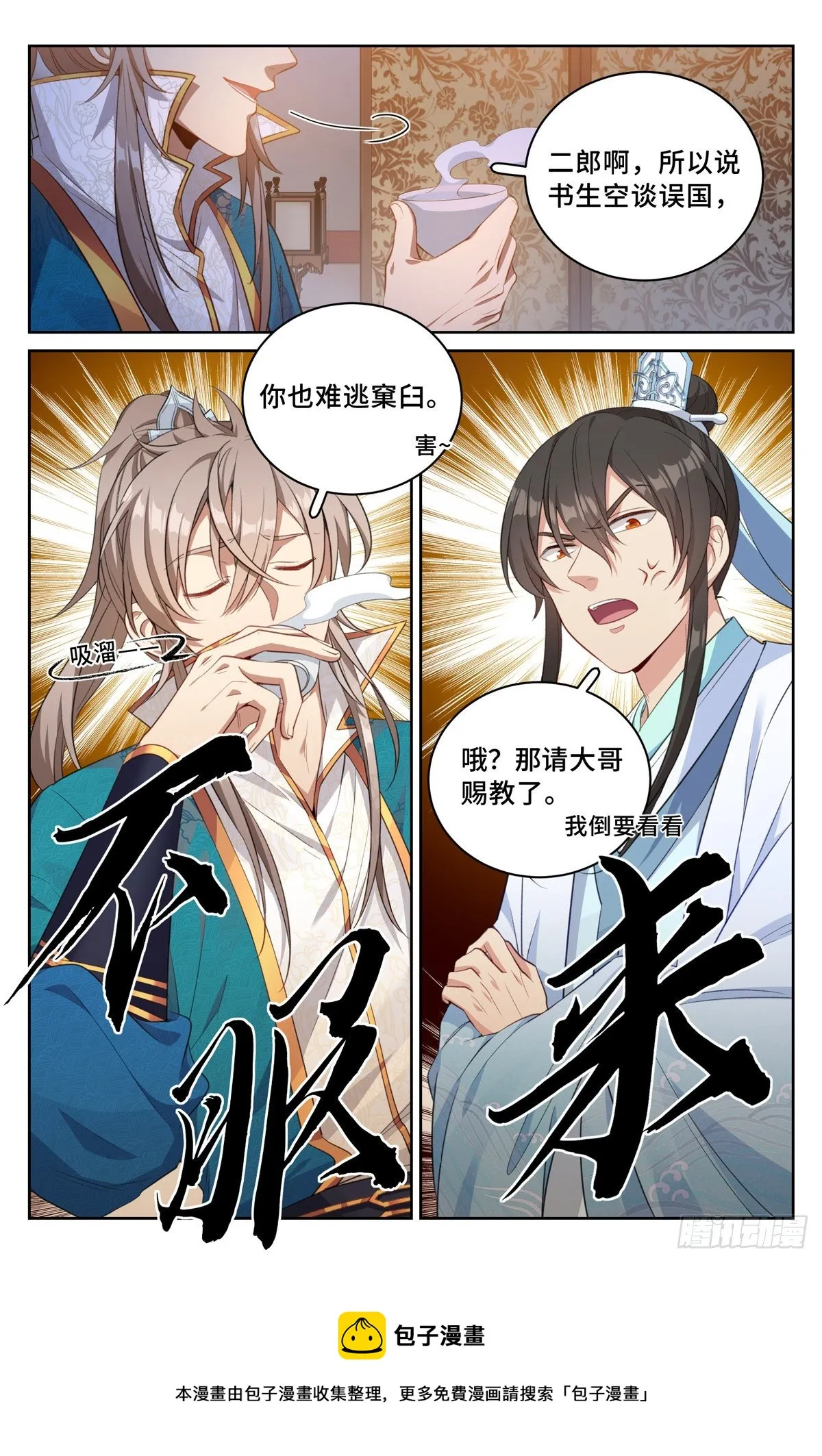050制造罪名 第5页