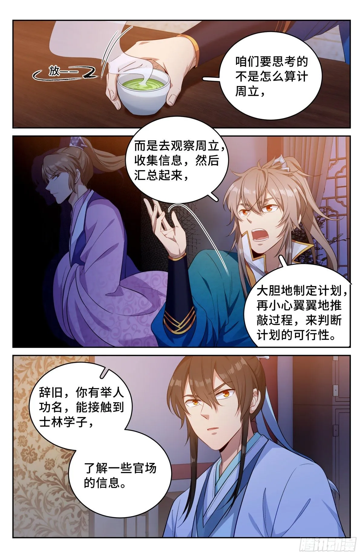 050制造罪名 第6页