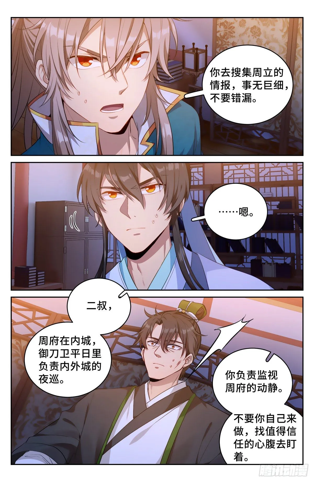 050制造罪名 第7页