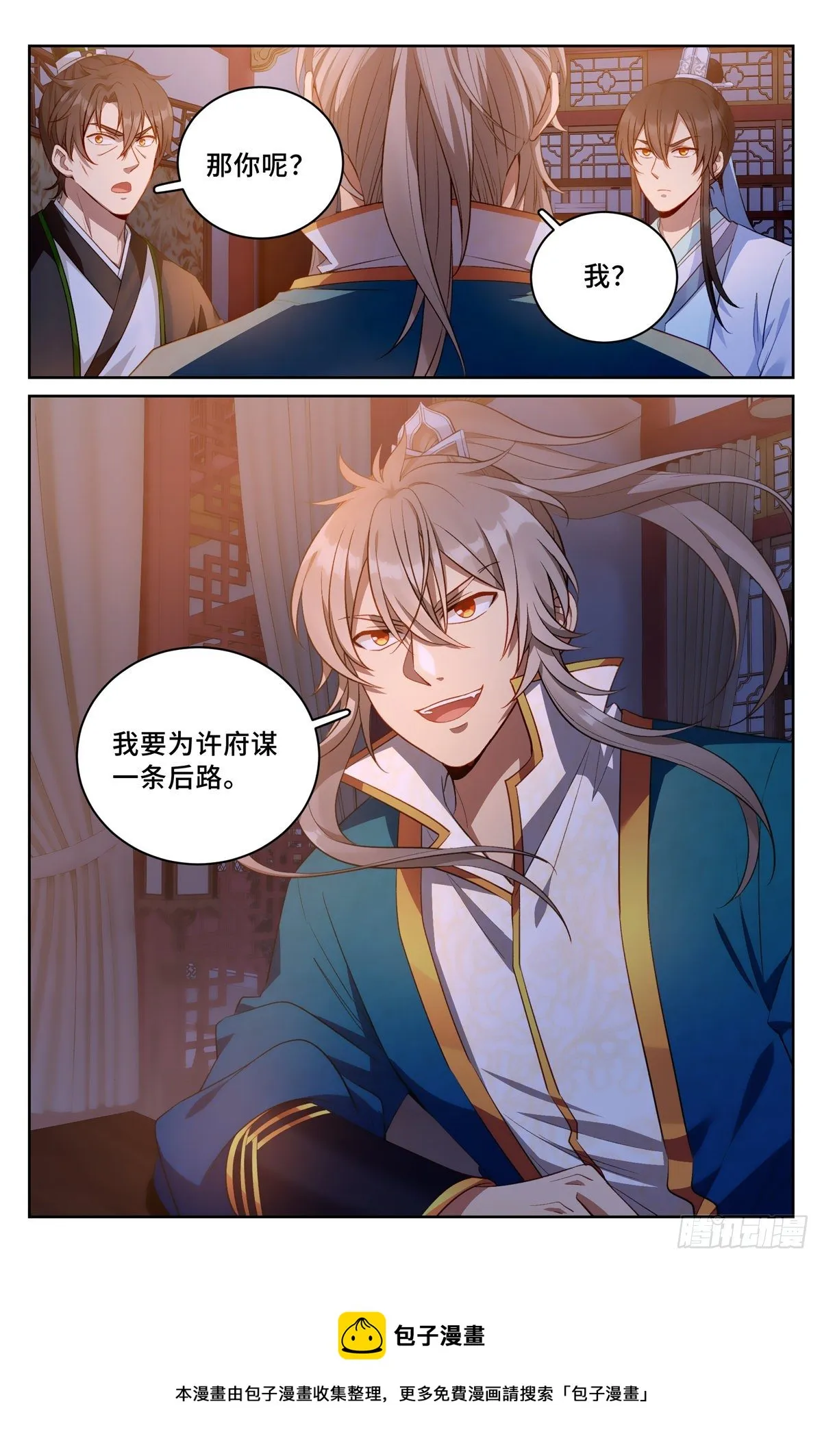 050制造罪名 第9页