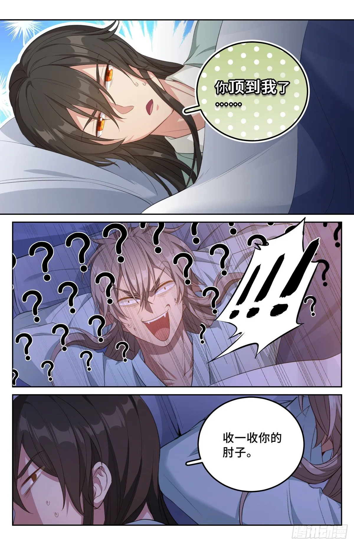 050制造罪名 第12页