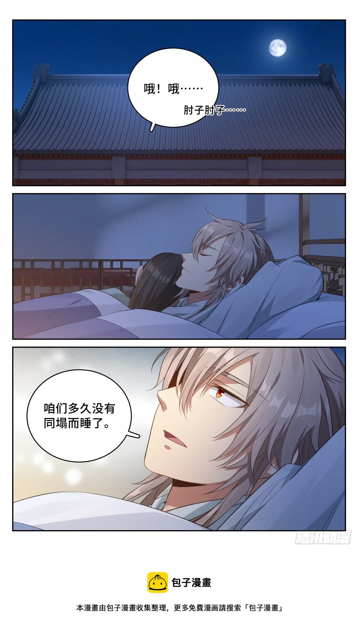 050制造罪名 第13页