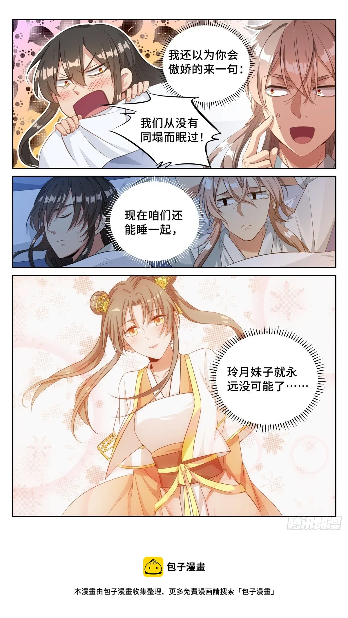050制造罪名 第15页