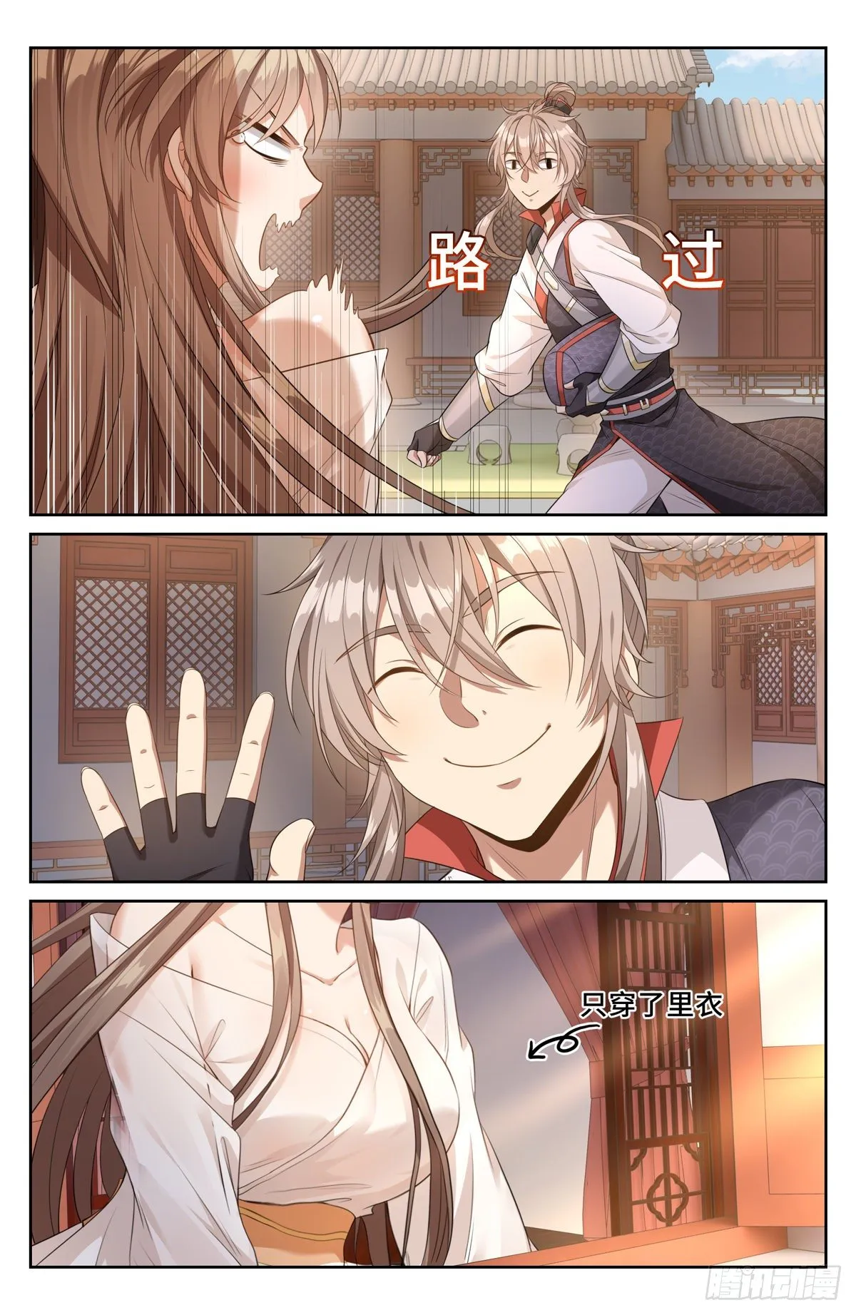 051捣蛋鬼 第7页