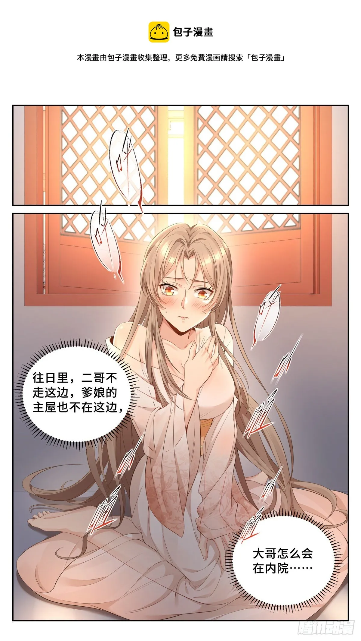 051捣蛋鬼 第9页