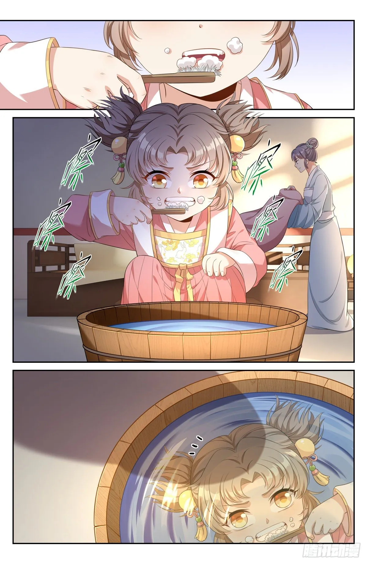 051捣蛋鬼 第11页