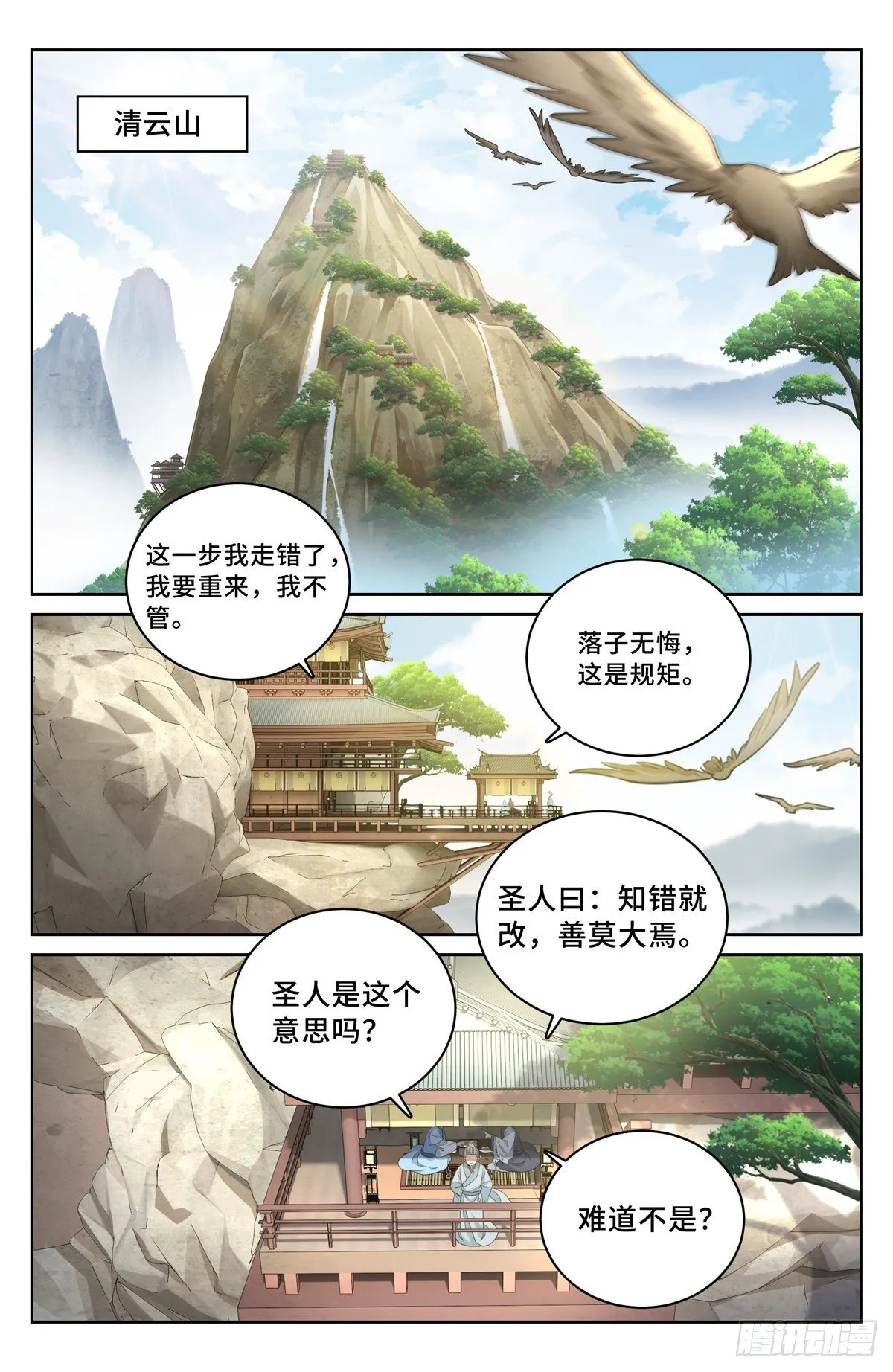 053有一事相求 第2页