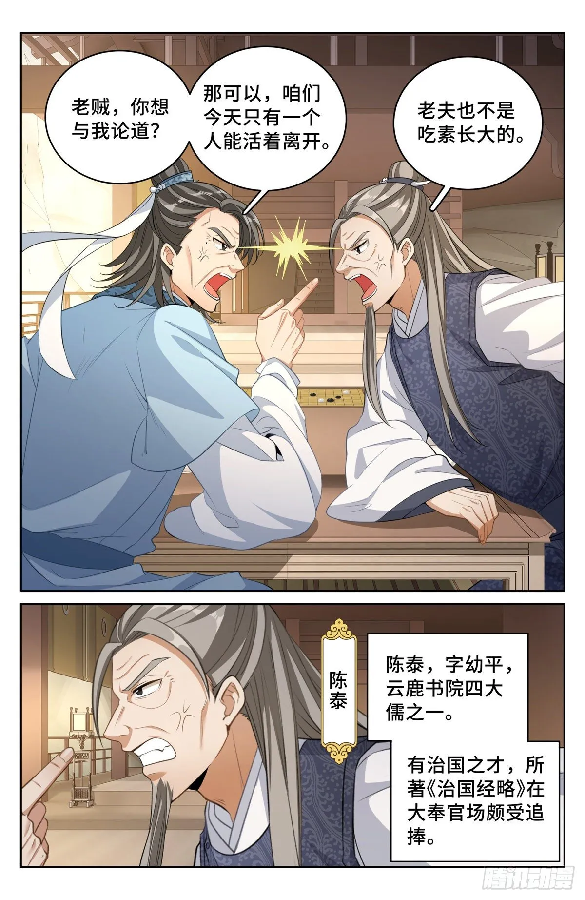 053有一事相求 第3页