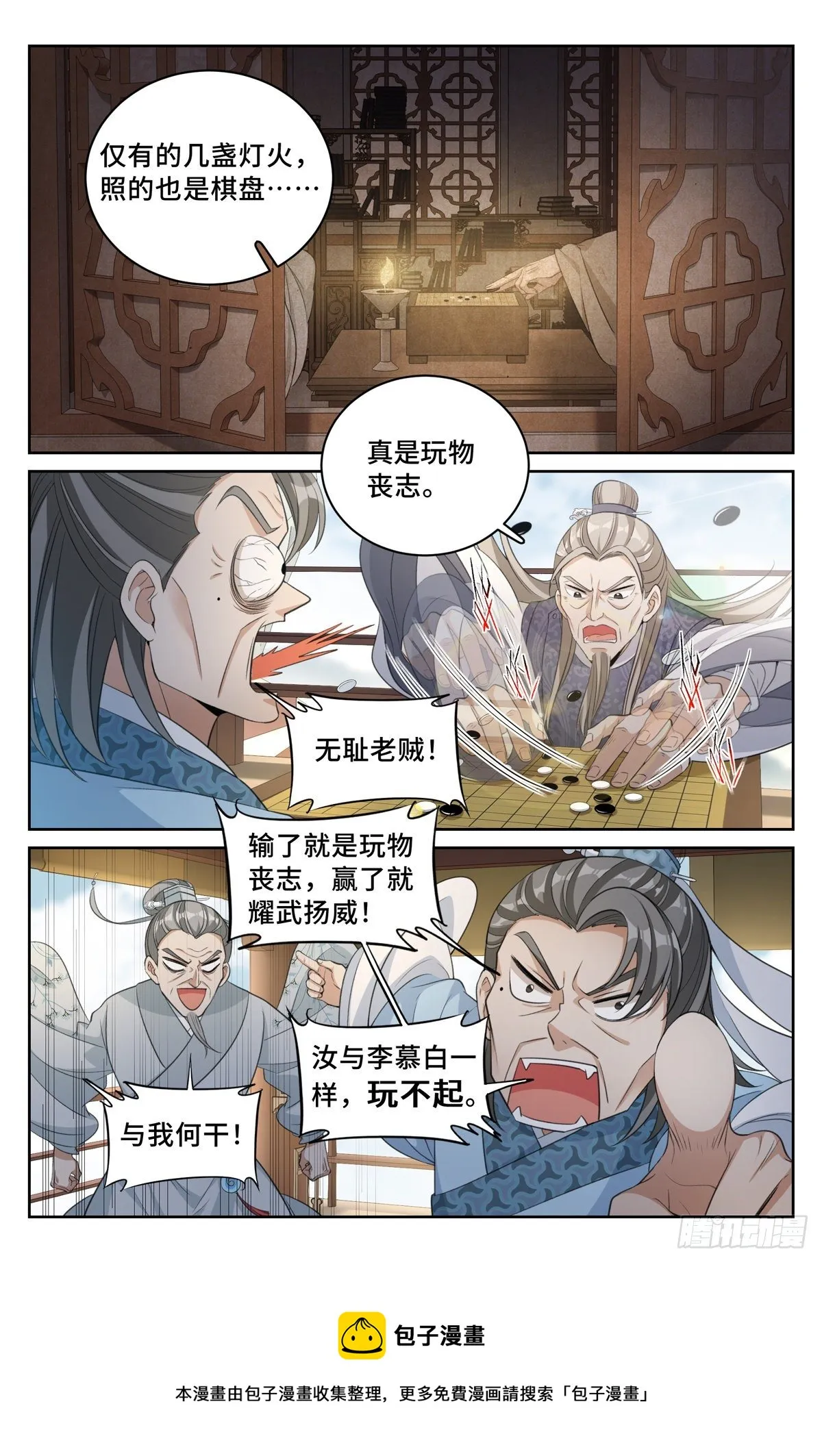 053有一事相求 第5页