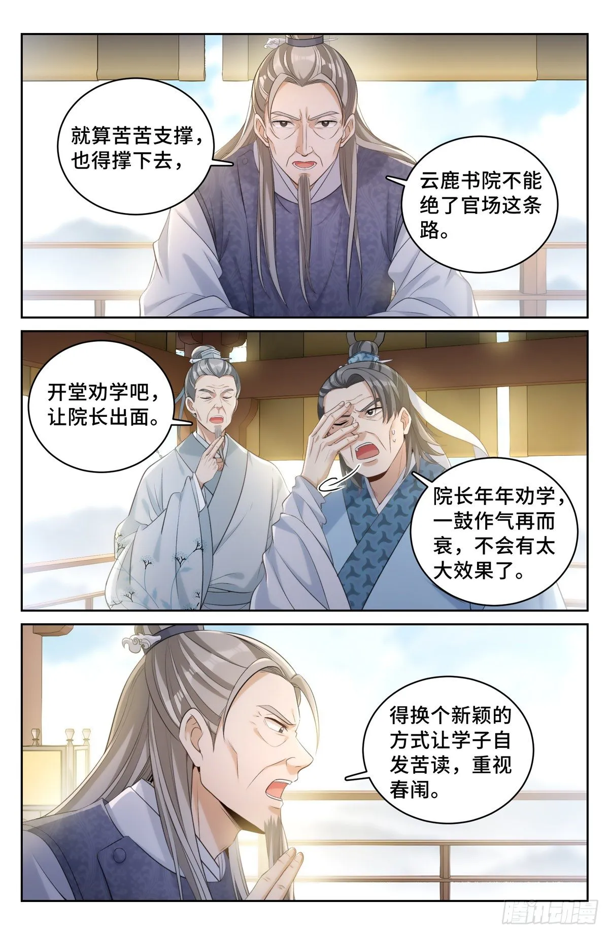 053有一事相求 第7页