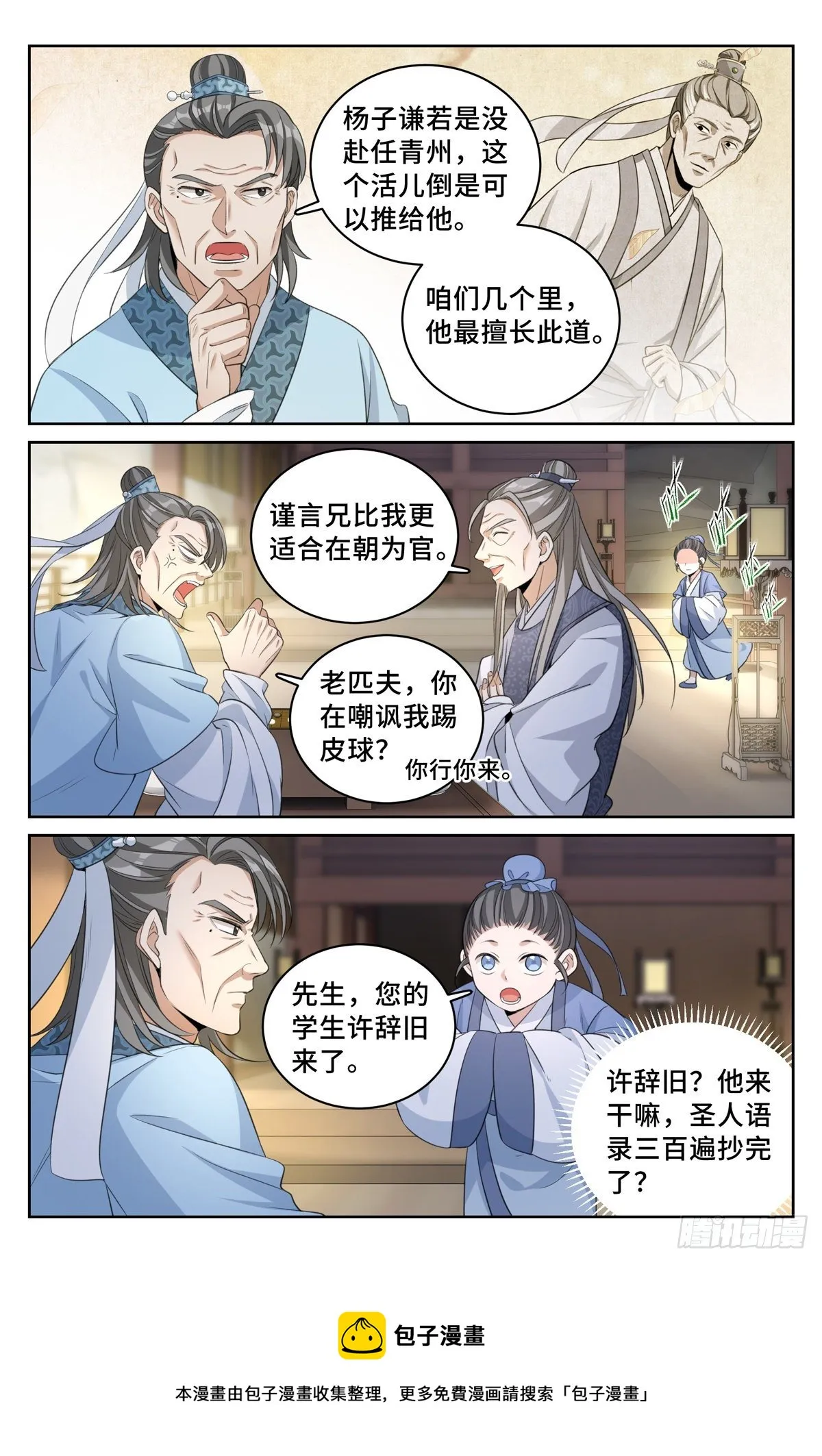 053有一事相求 第9页