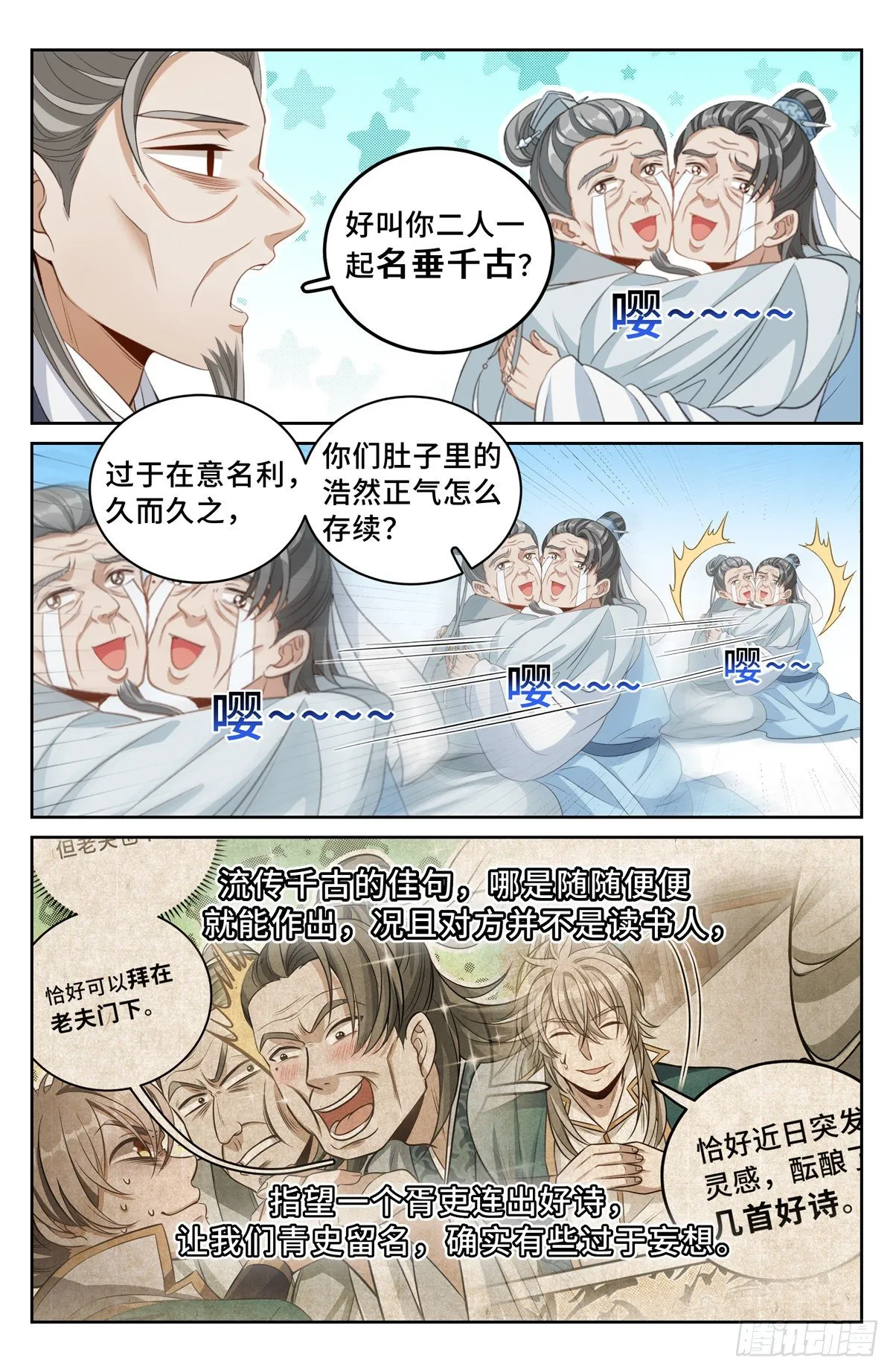 053有一事相求 第12页