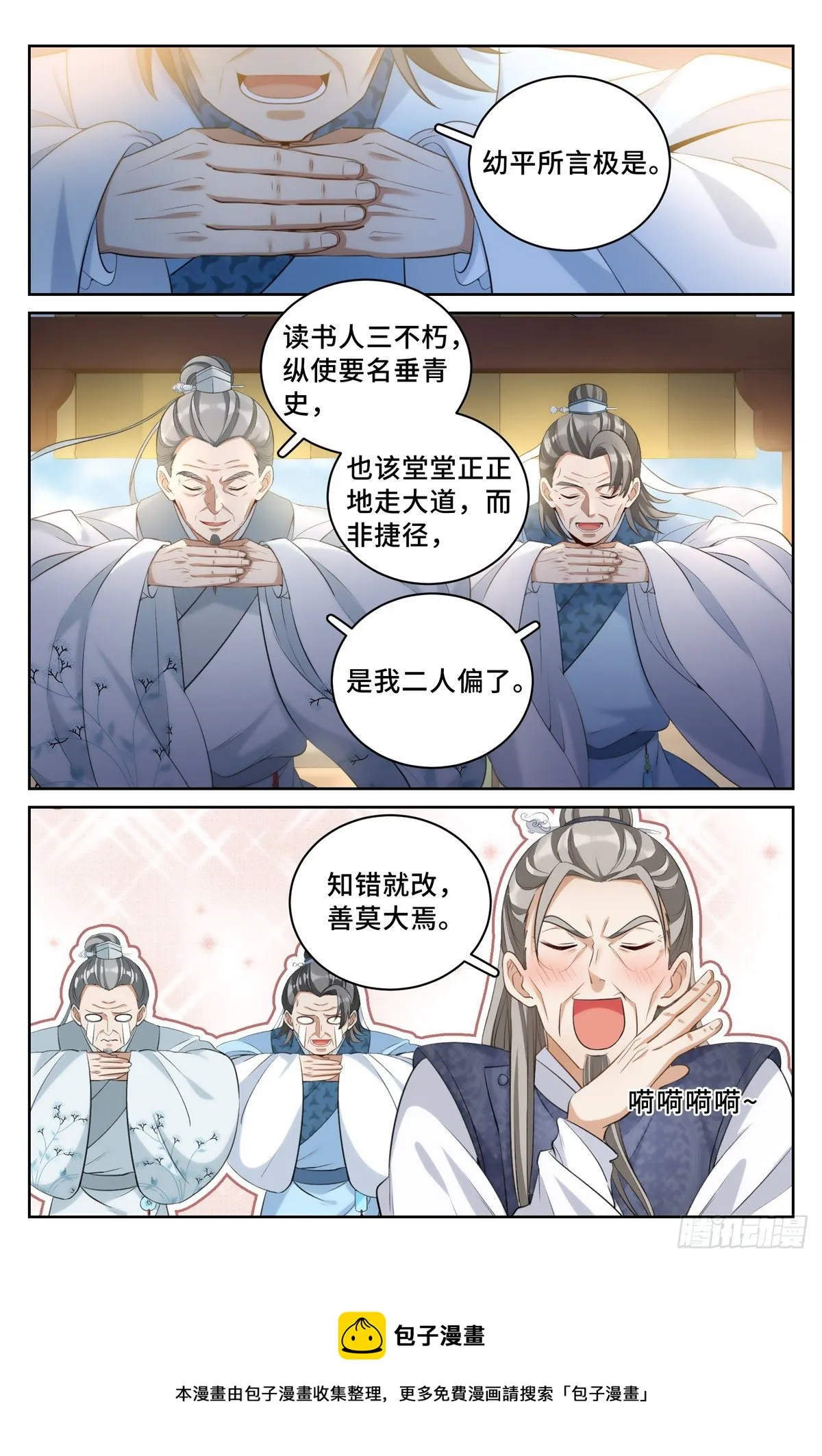 053有一事相求 第13页