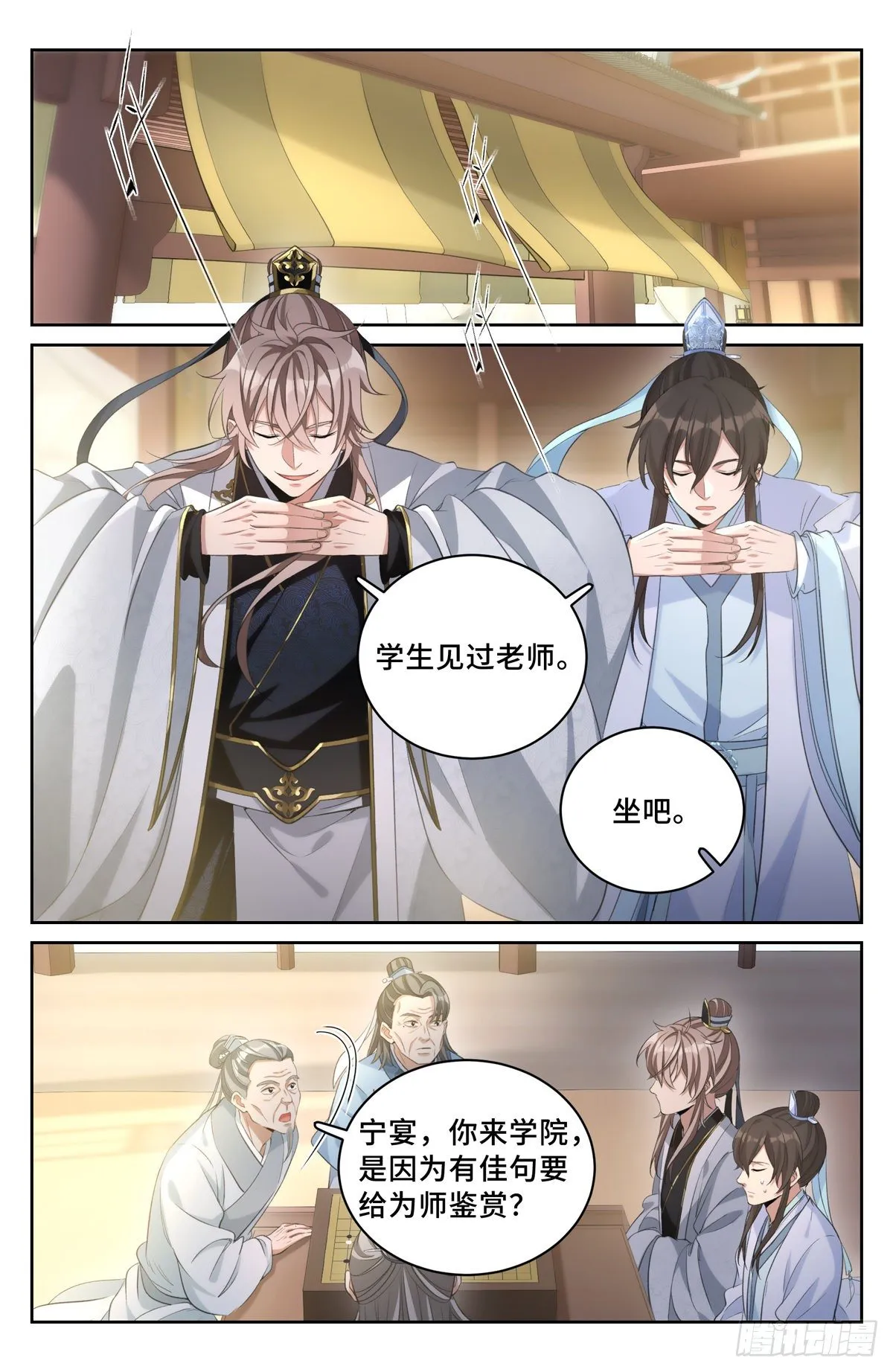 053有一事相求 第14页
