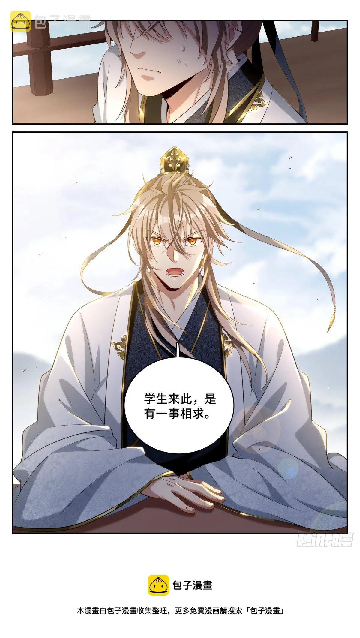 053有一事相求 第15页