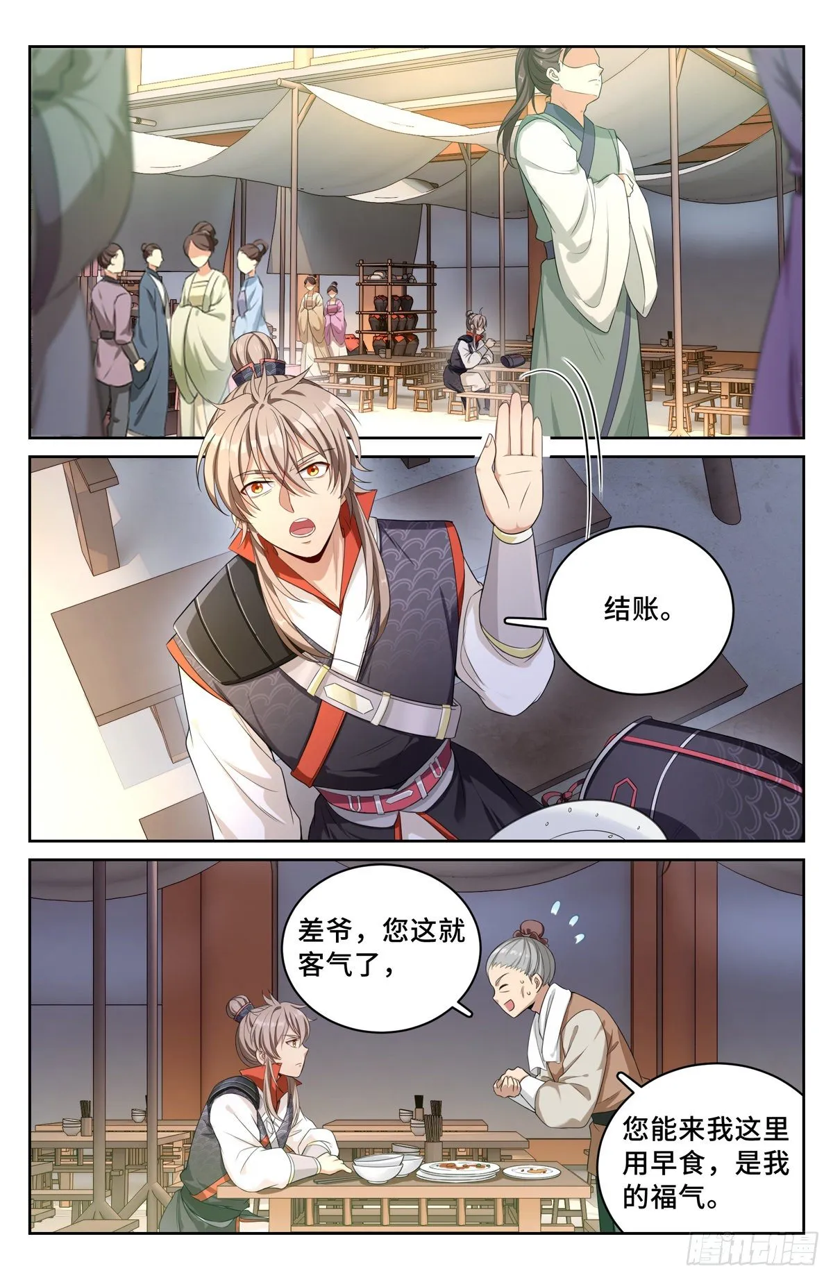 052云鹿书院 第2页