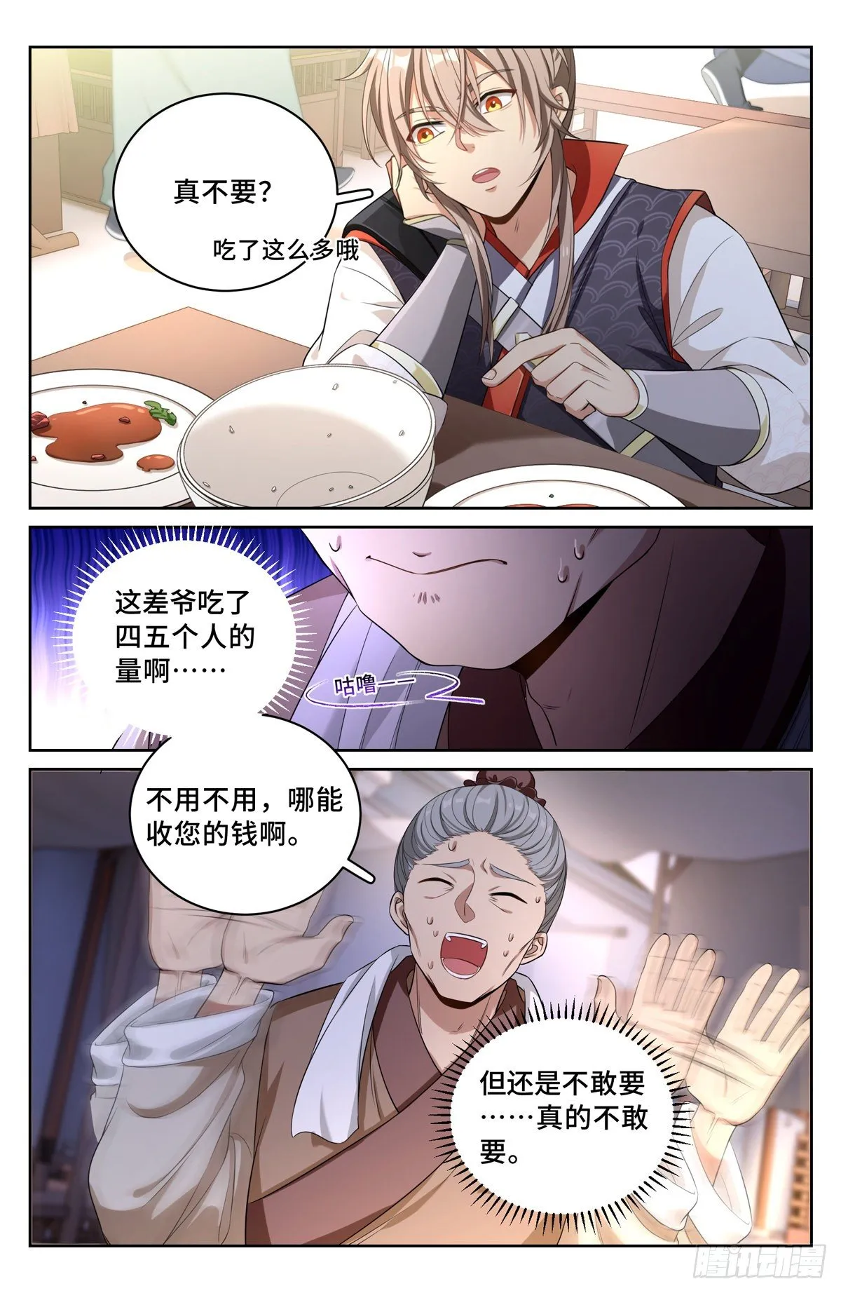 052云鹿书院 第3页