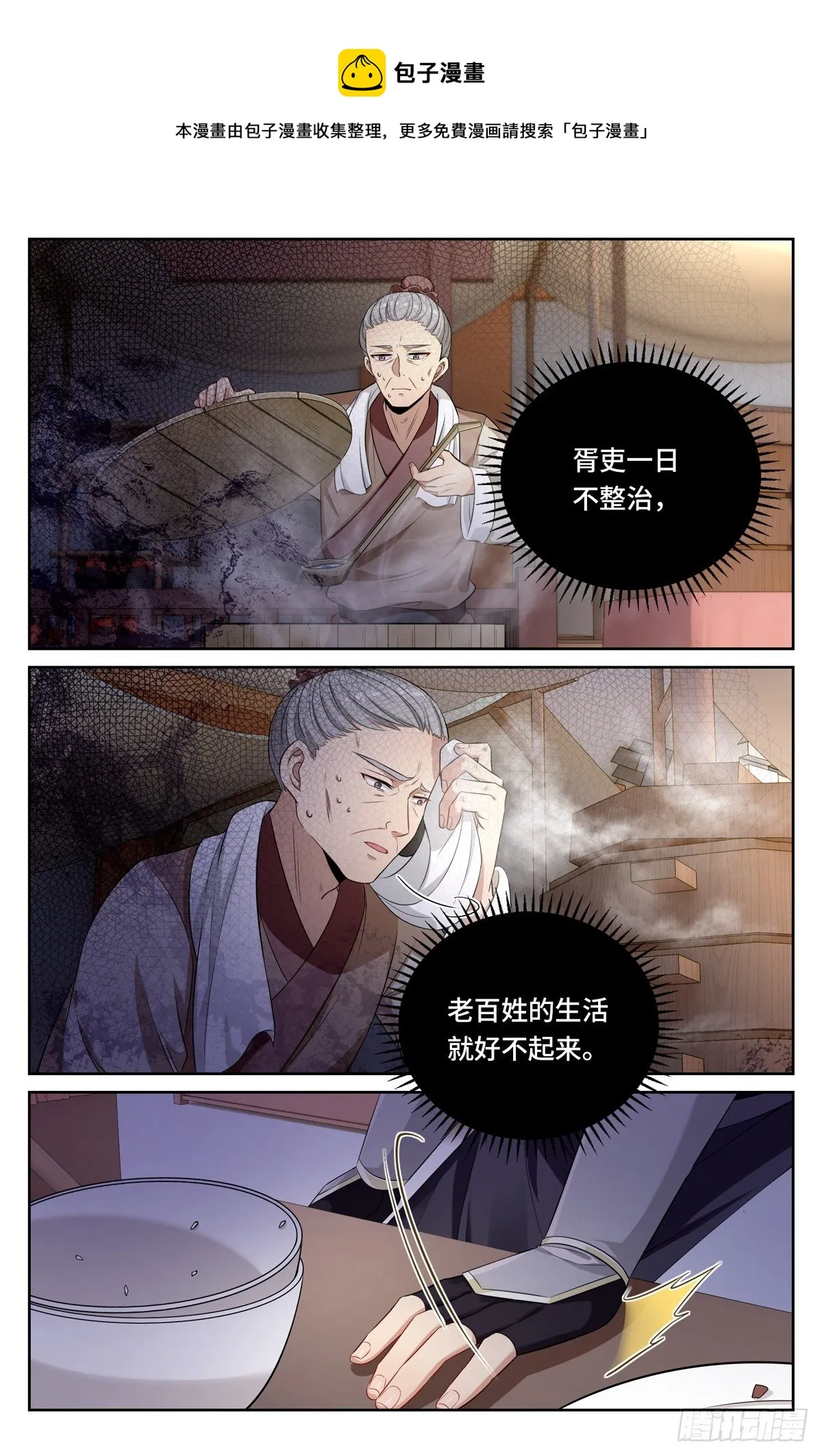 052云鹿书院 第5页