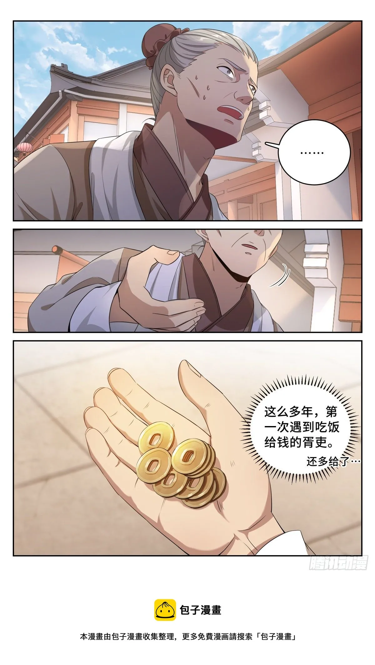 052云鹿书院 第9页