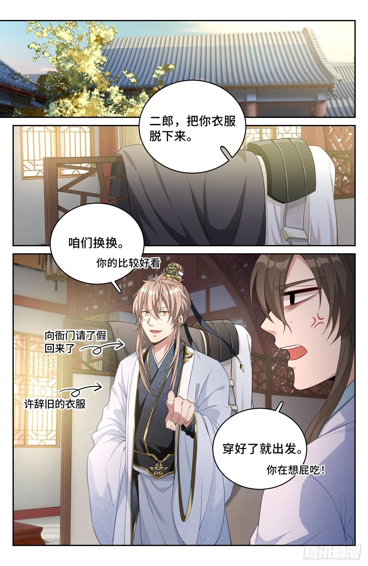 052云鹿书院 第10页