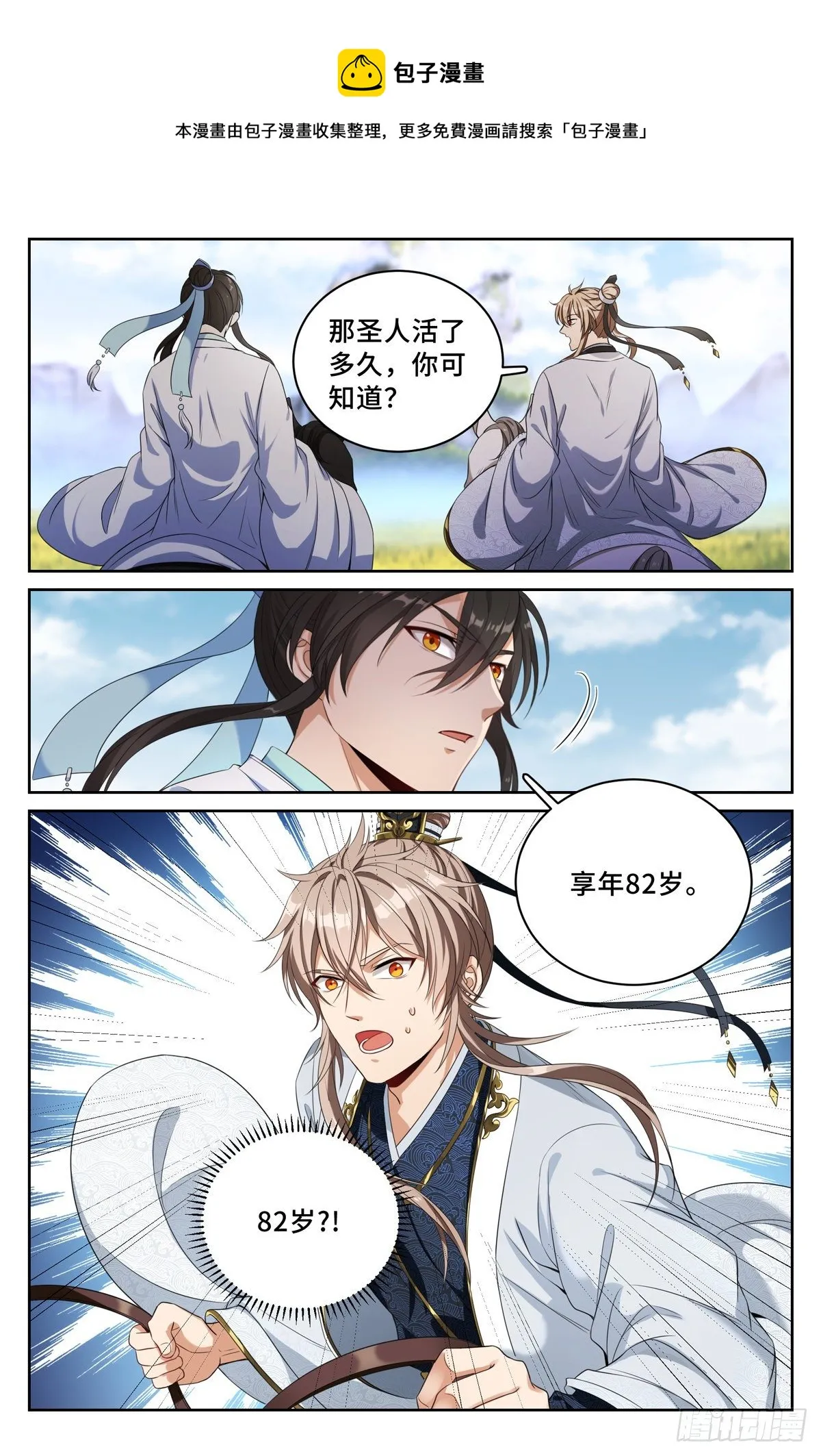 052云鹿书院 第13页