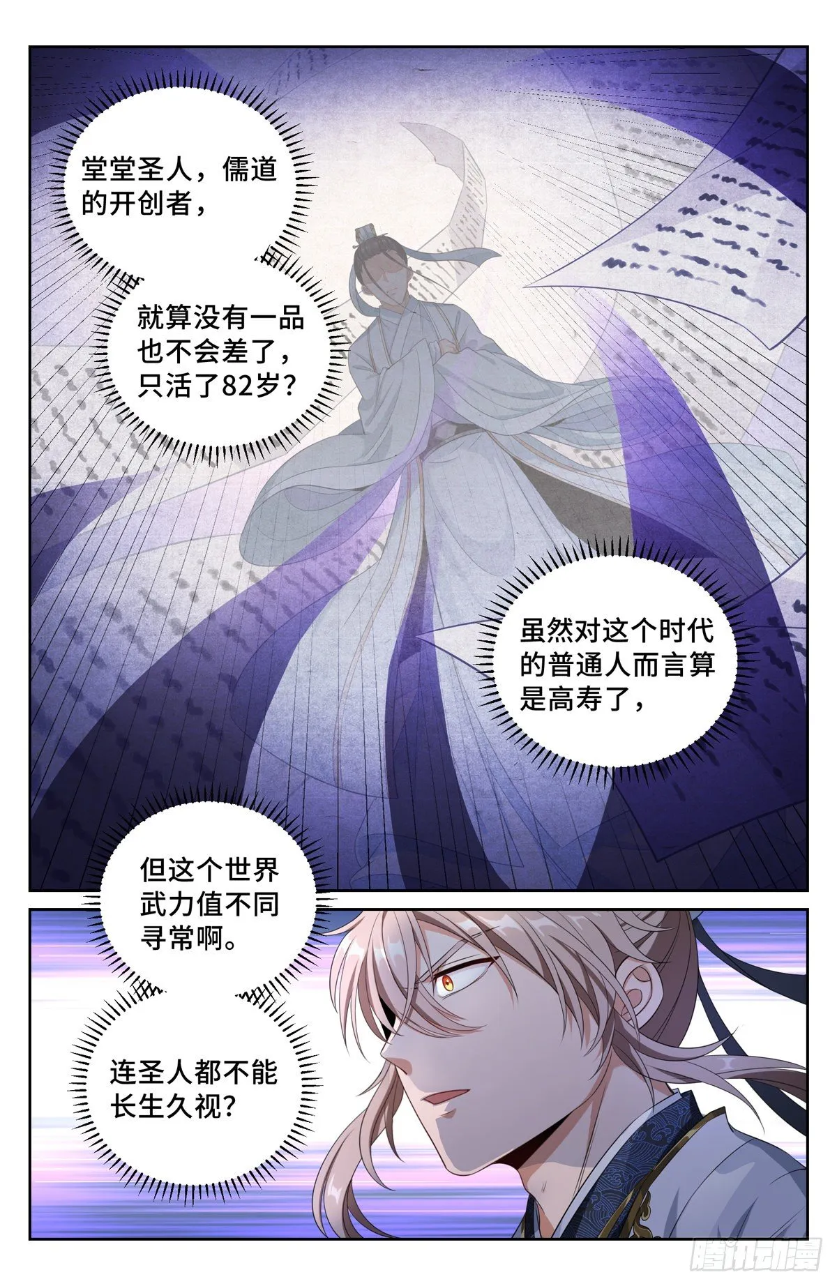 052云鹿书院 第14页