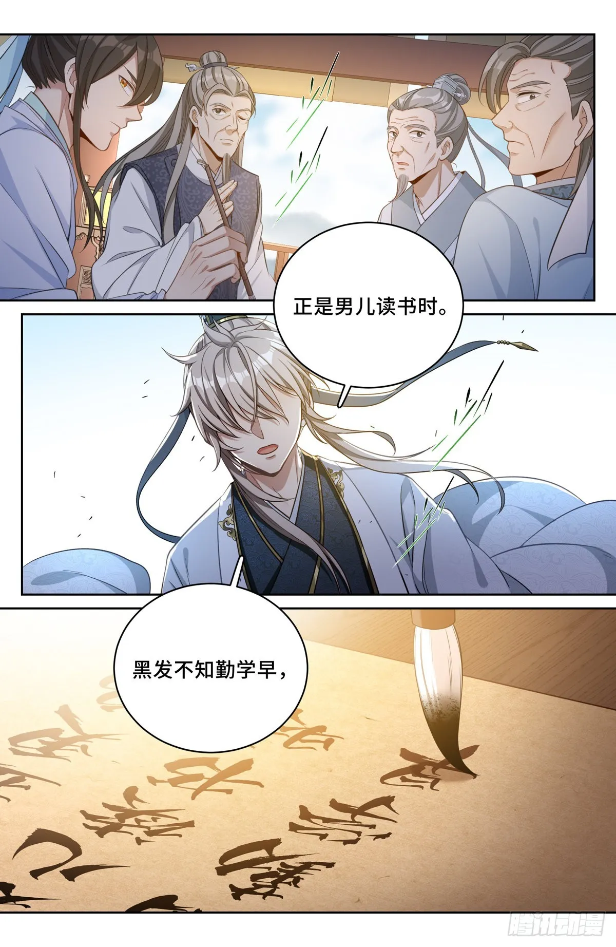 054绝世诗才 第11页