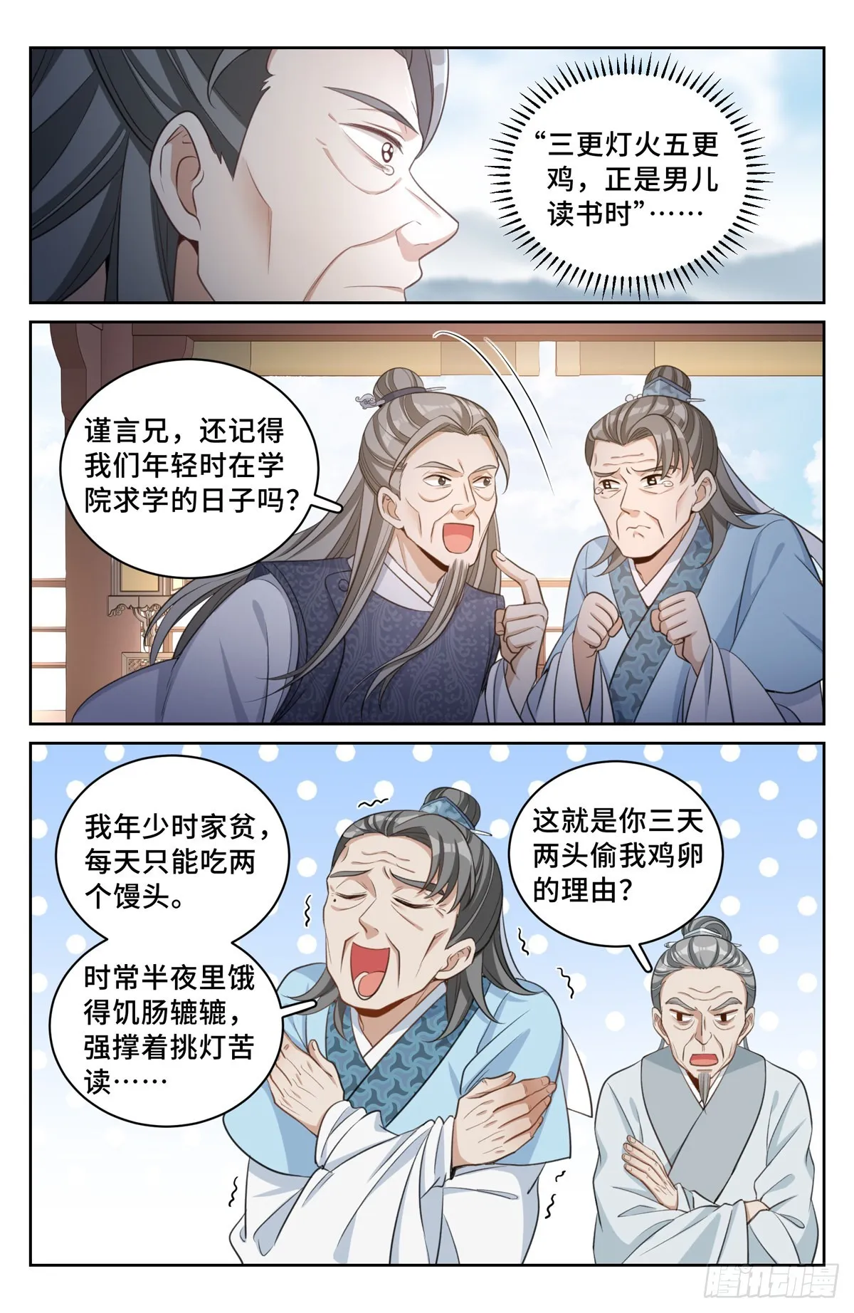054绝世诗才 第14页