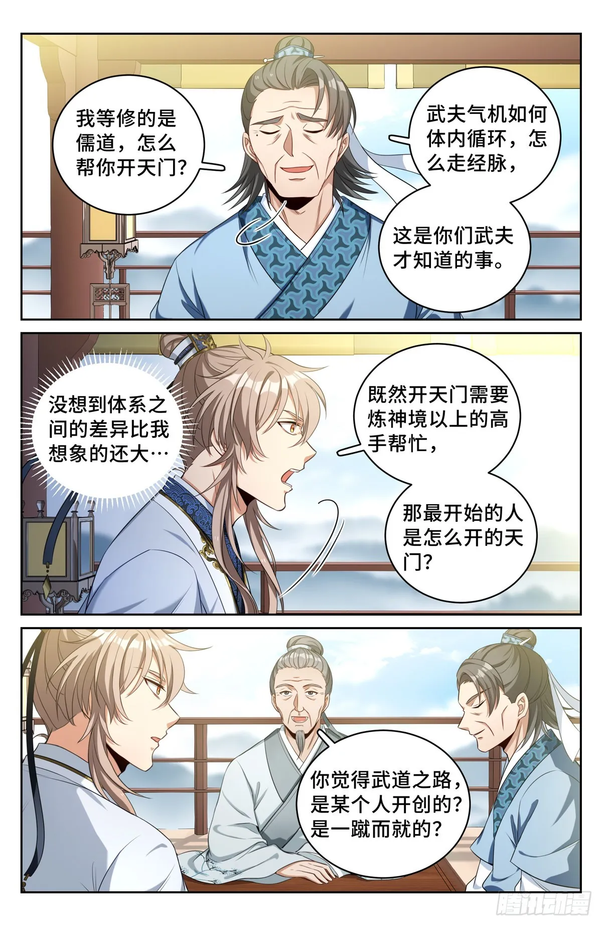 055如何开天门 第4页