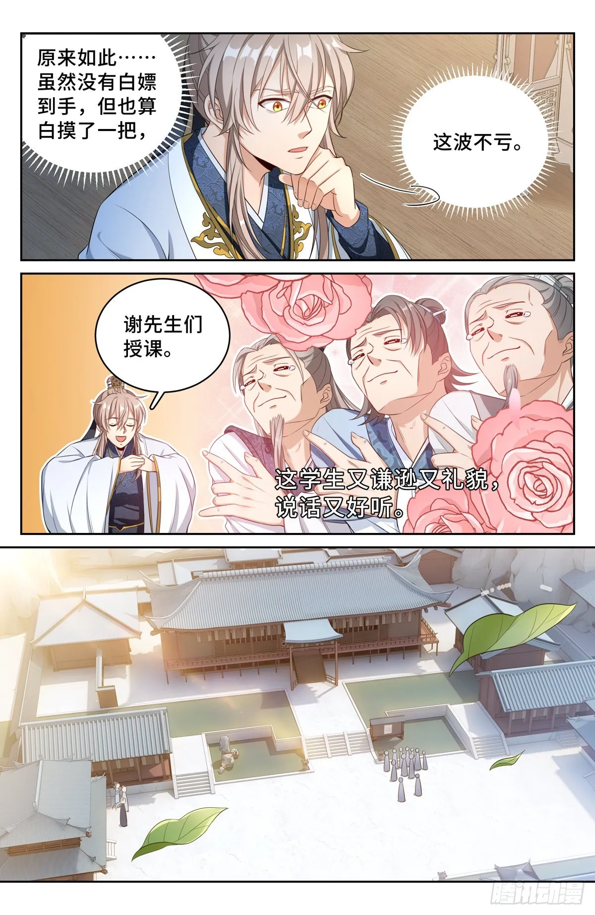 055如何开天门 第8页