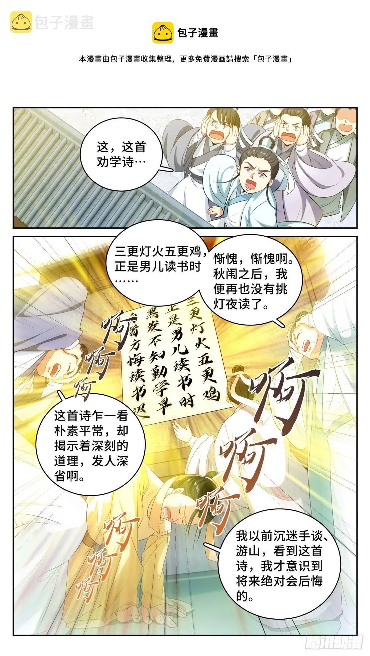 055如何开天门 第9页