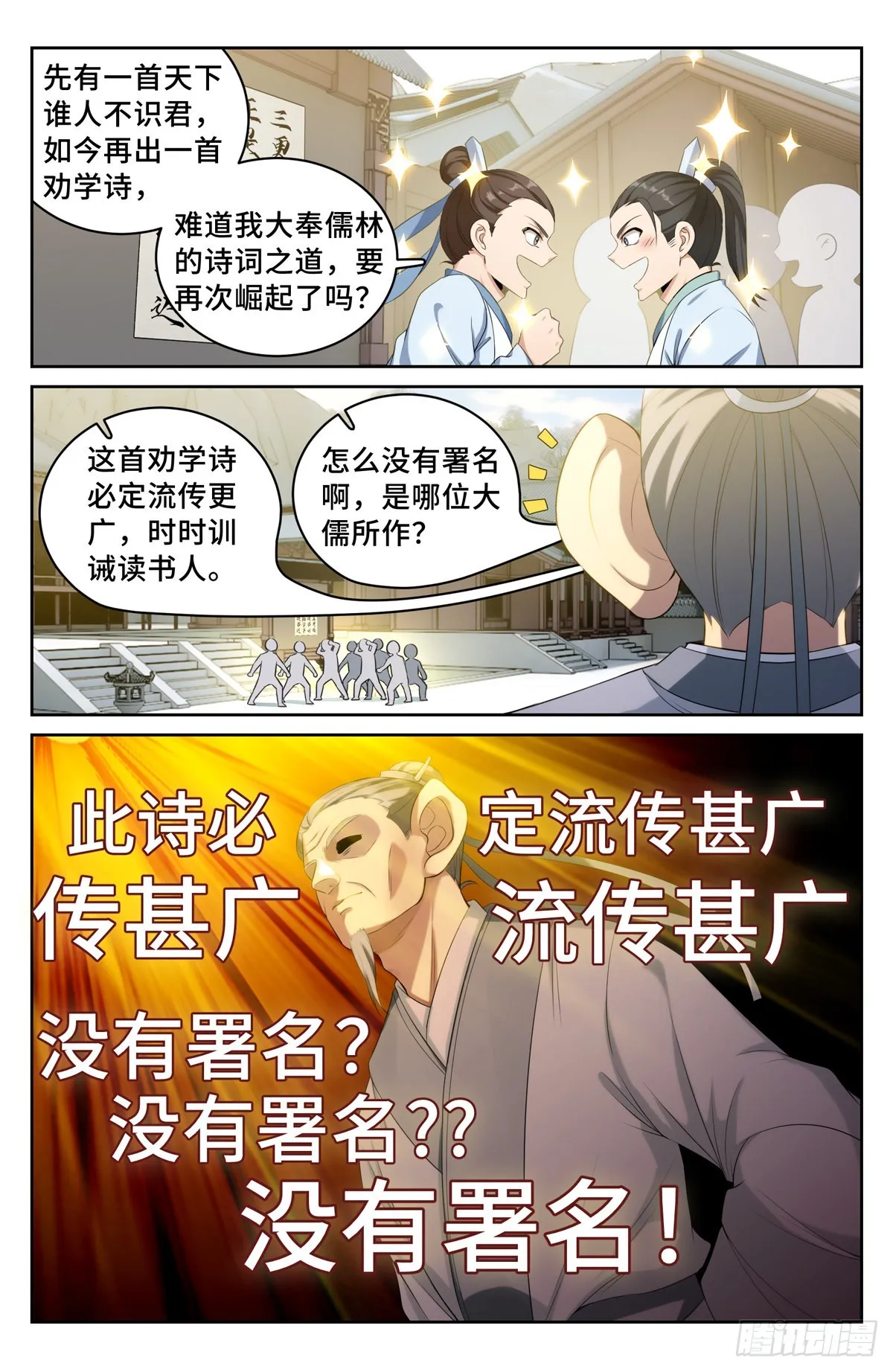 055如何开天门 第12页