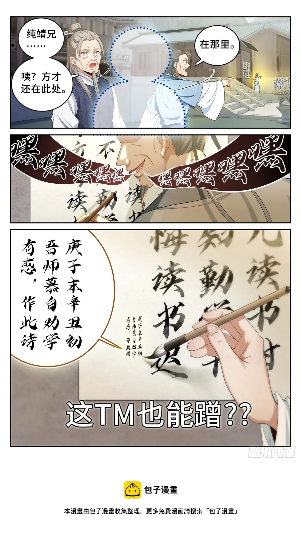 055如何开天门 第13页