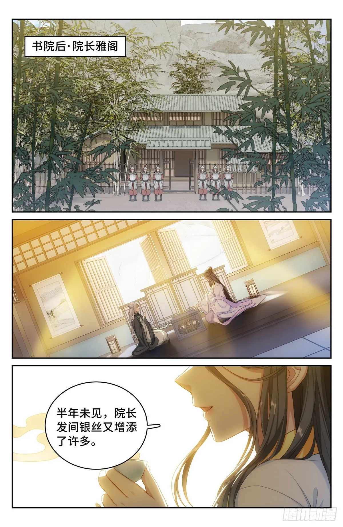 055如何开天门 第15页