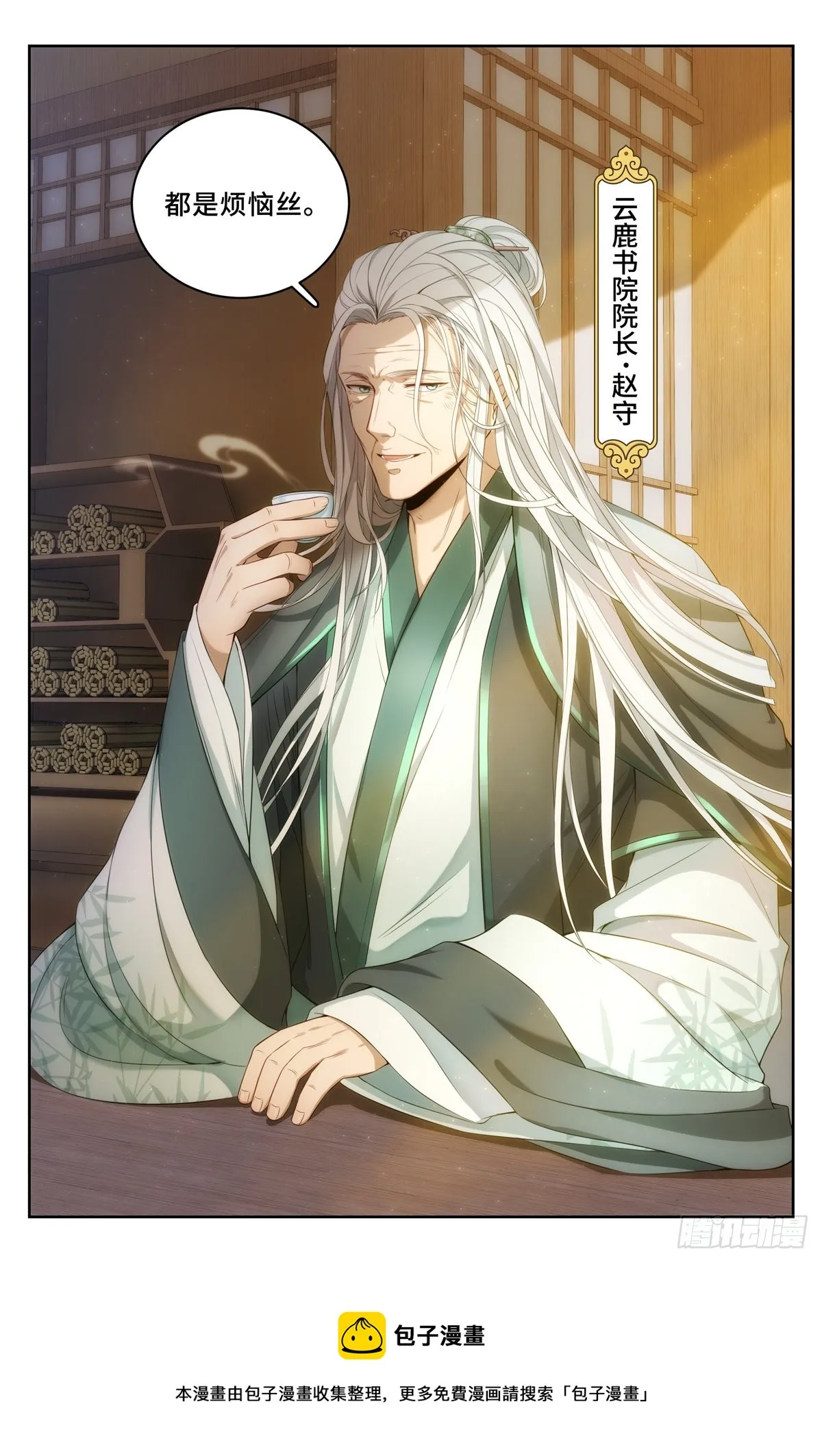 055如何开天门 第16页