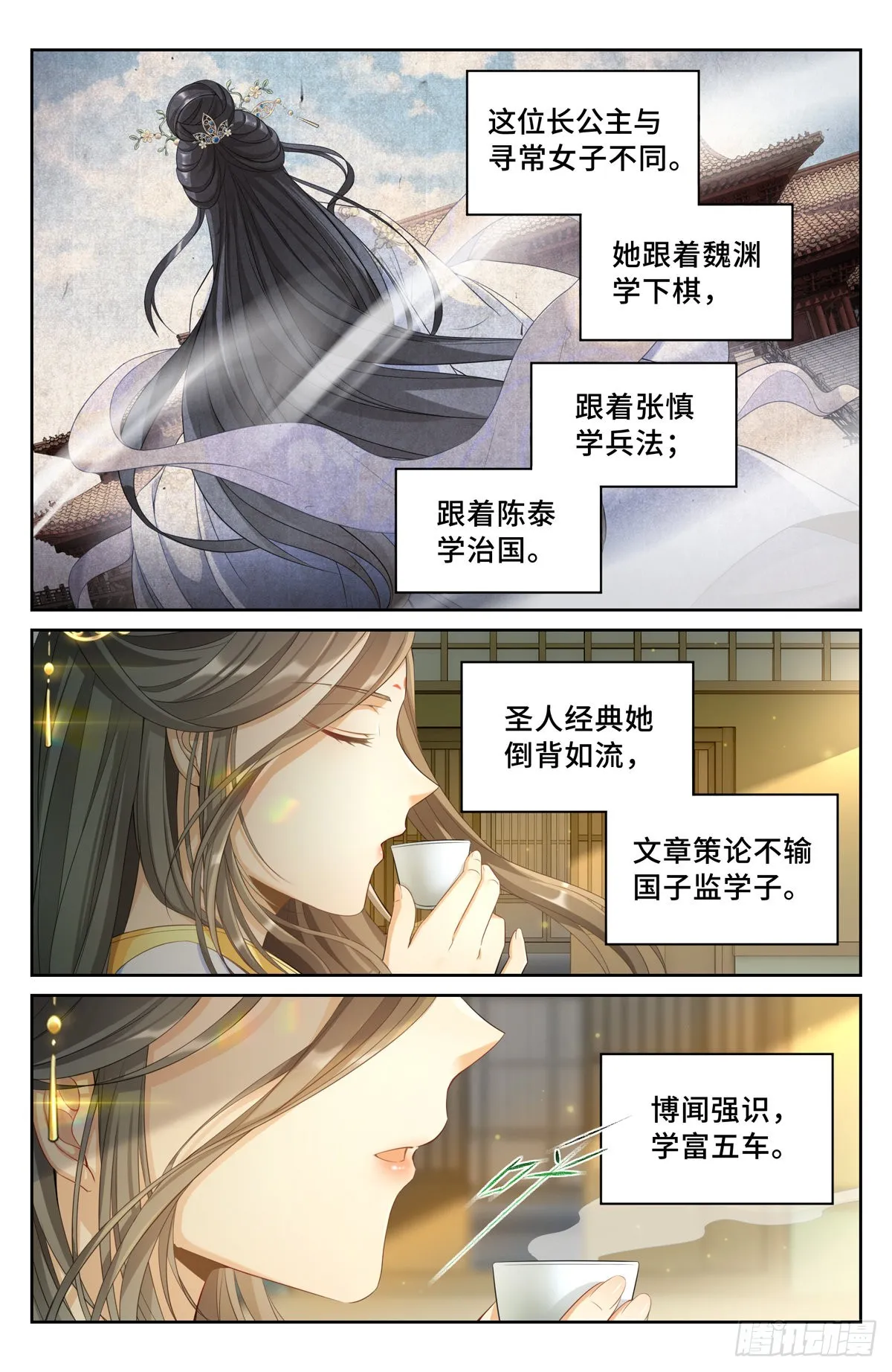 056长公主怀庆 第3页