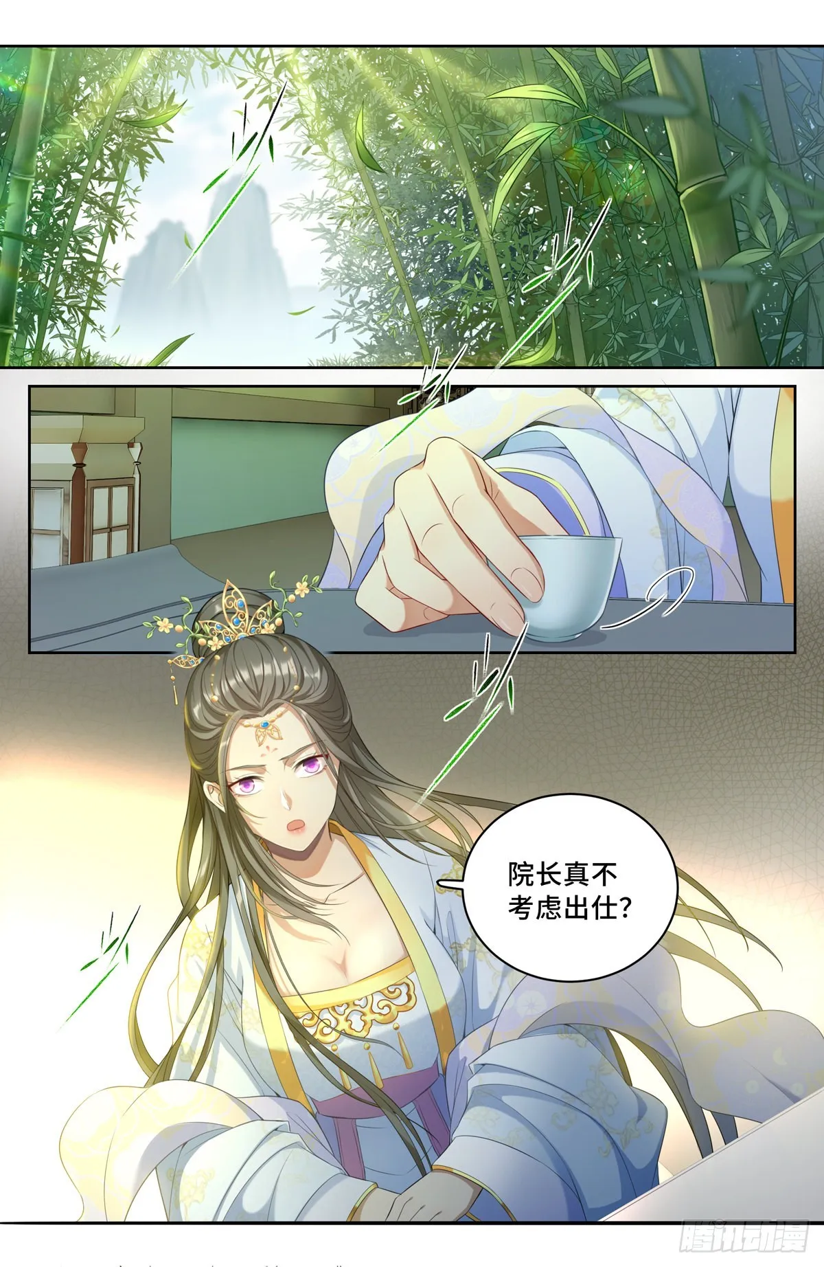 056长公主怀庆 第6页