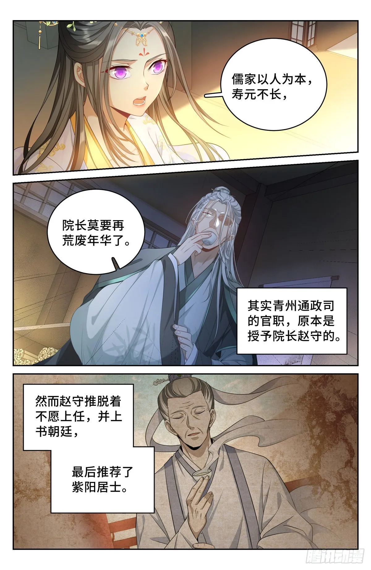 056长公主怀庆 第7页