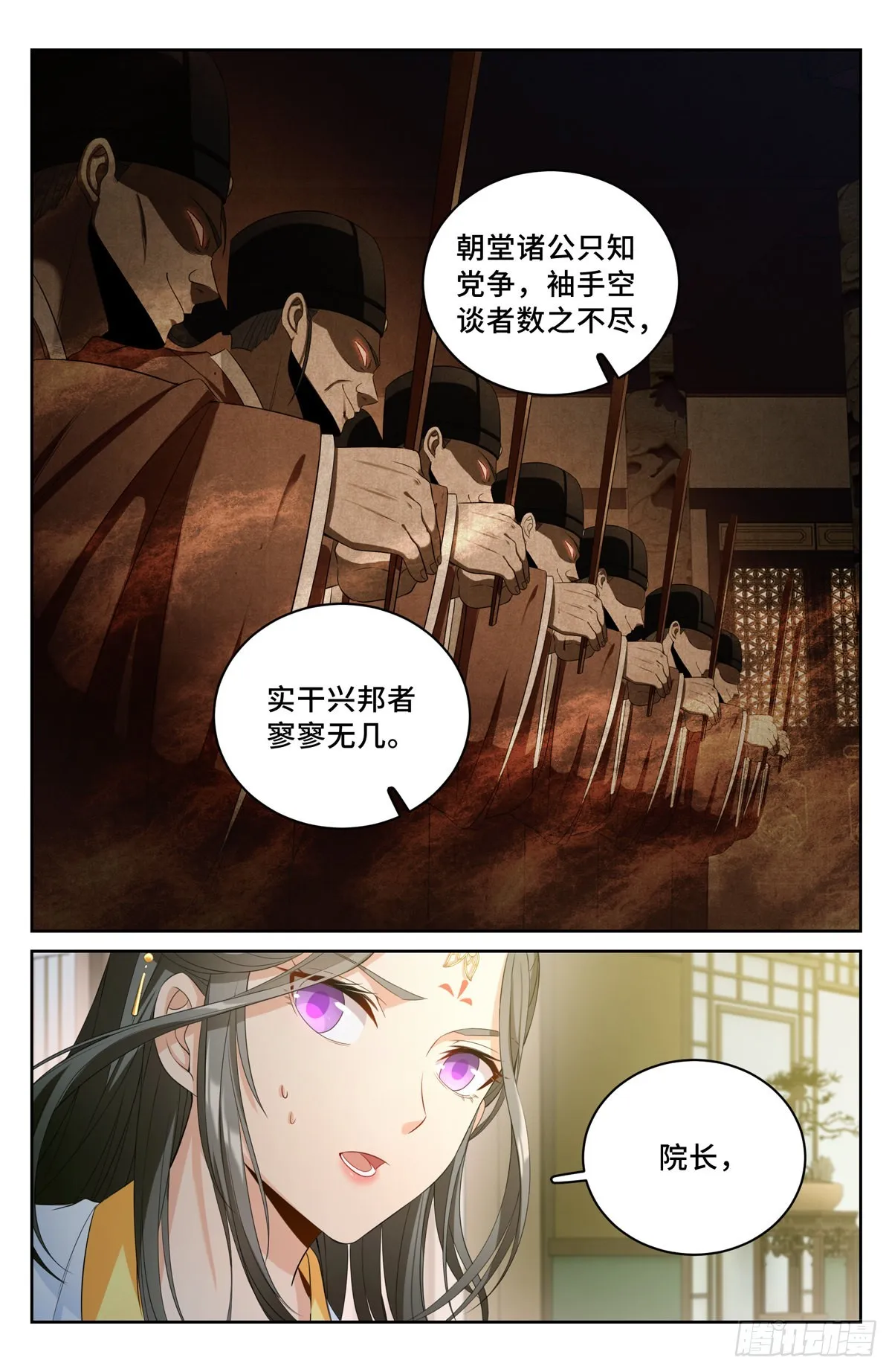 056长公主怀庆 第12页
