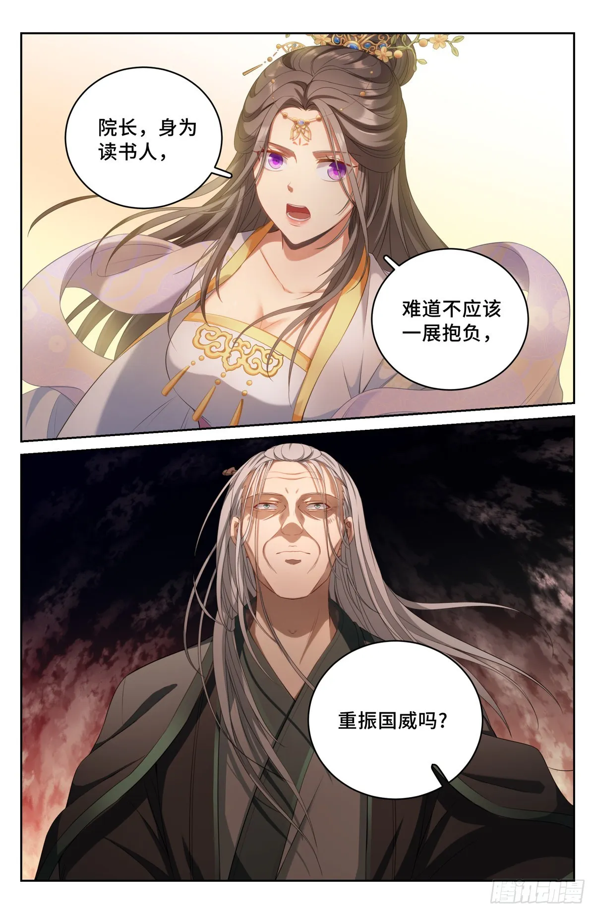 056长公主怀庆 第15页