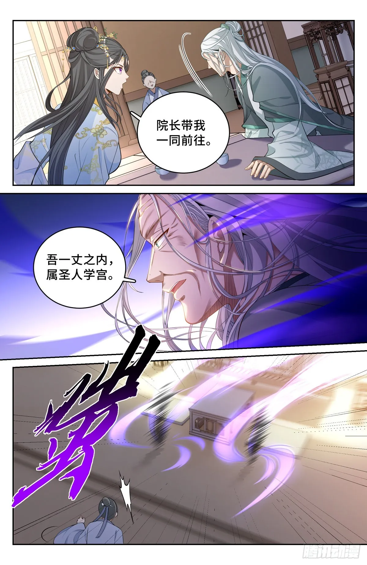 057儒家的战斗 第2页