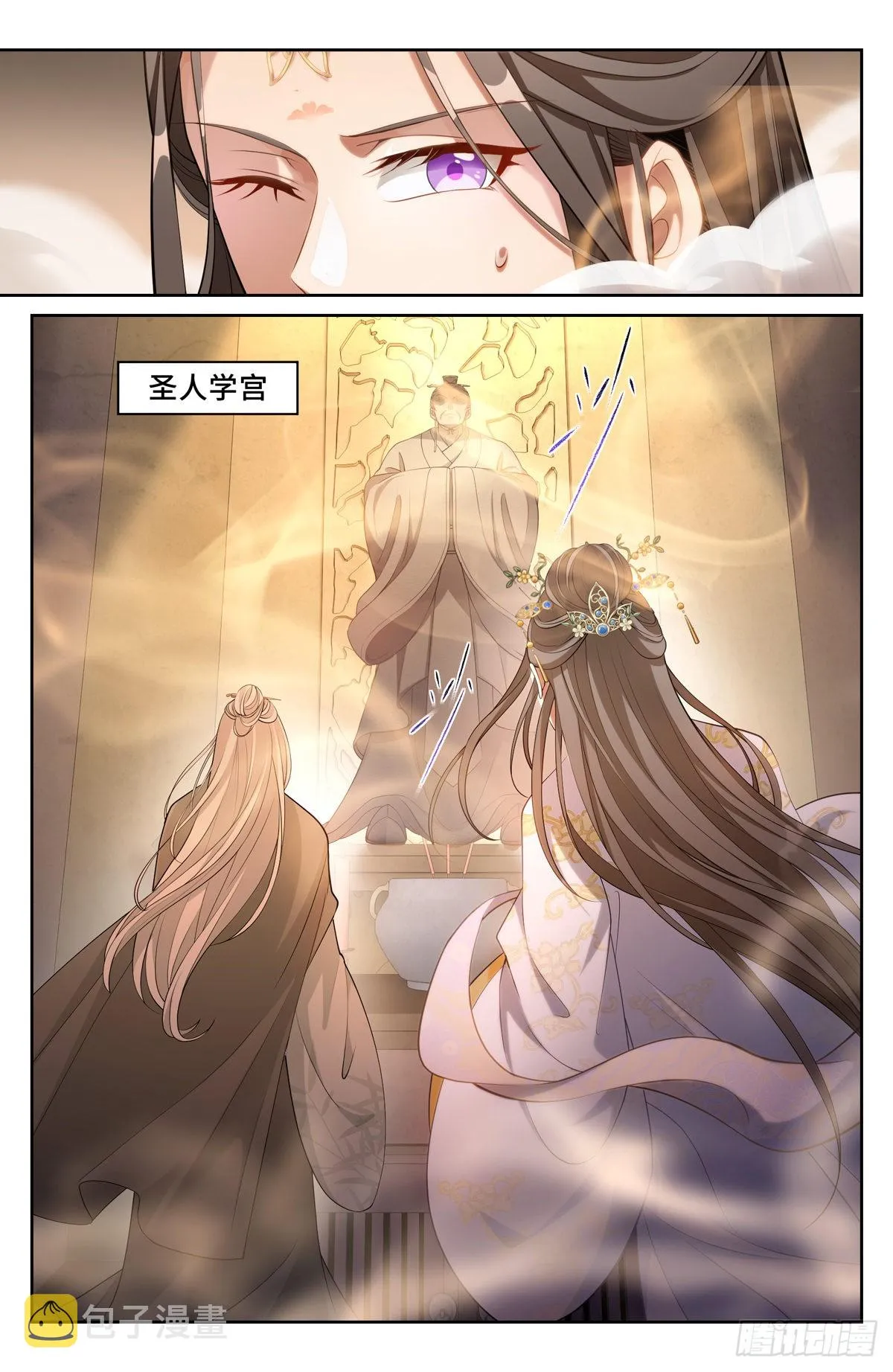 057儒家的战斗 第3页