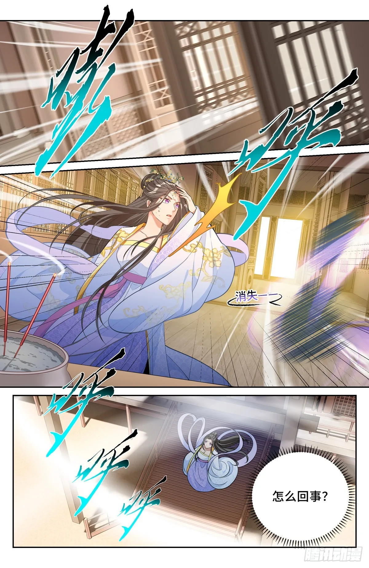 057儒家的战斗 第4页