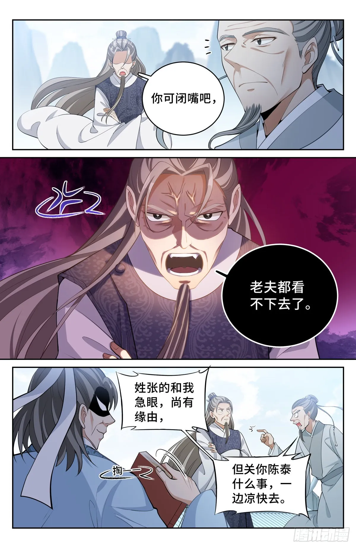 057儒家的战斗 第6页