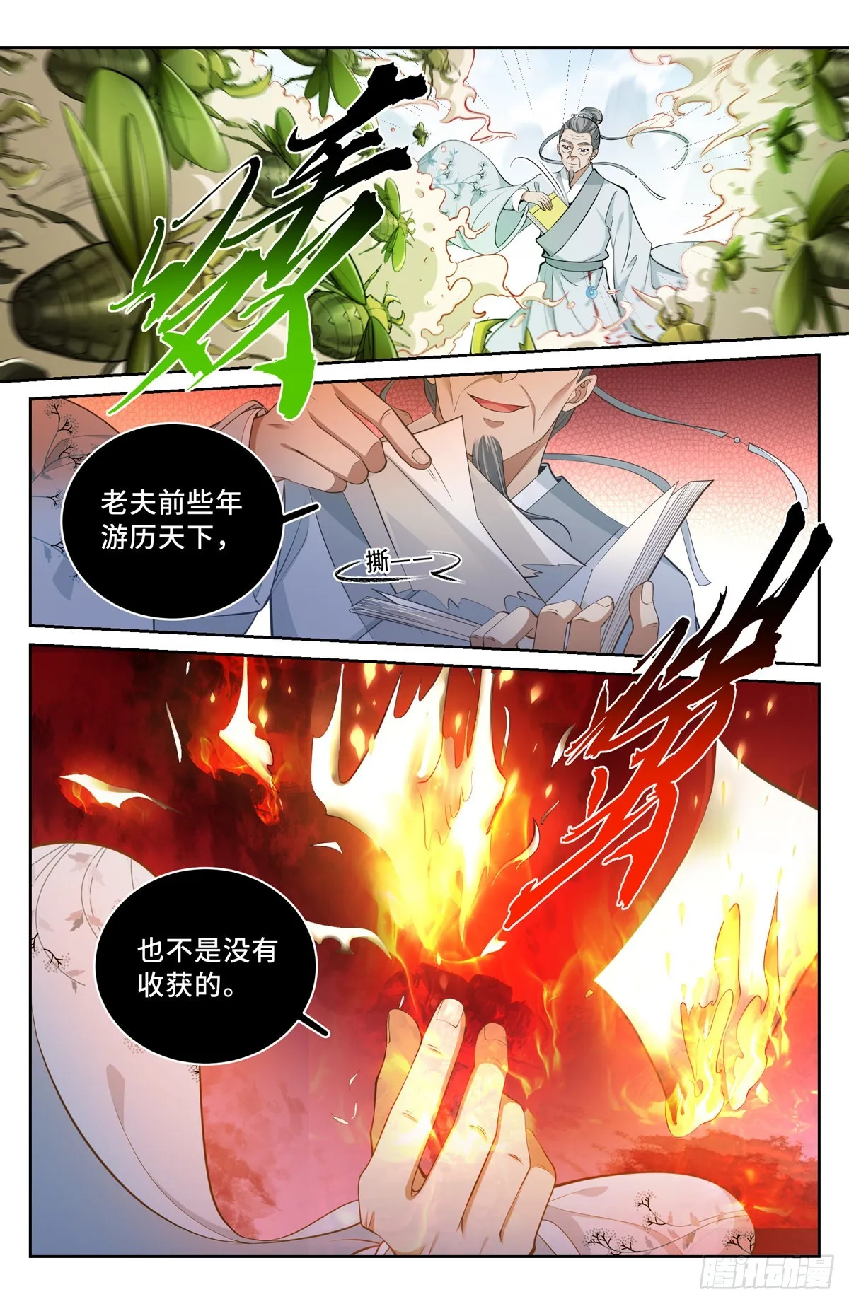 057儒家的战斗 第8页