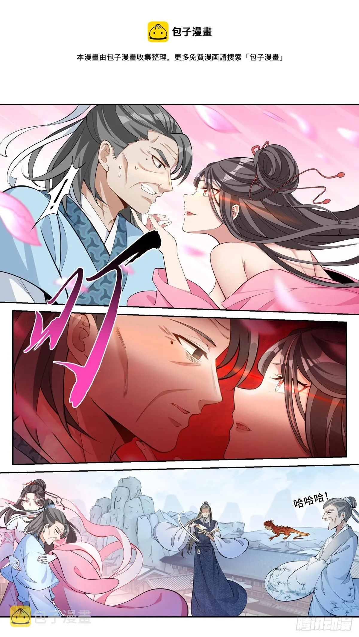 057儒家的战斗 第11页