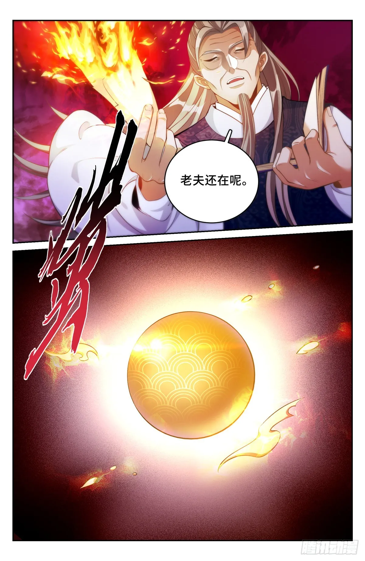 057儒家的战斗 第12页