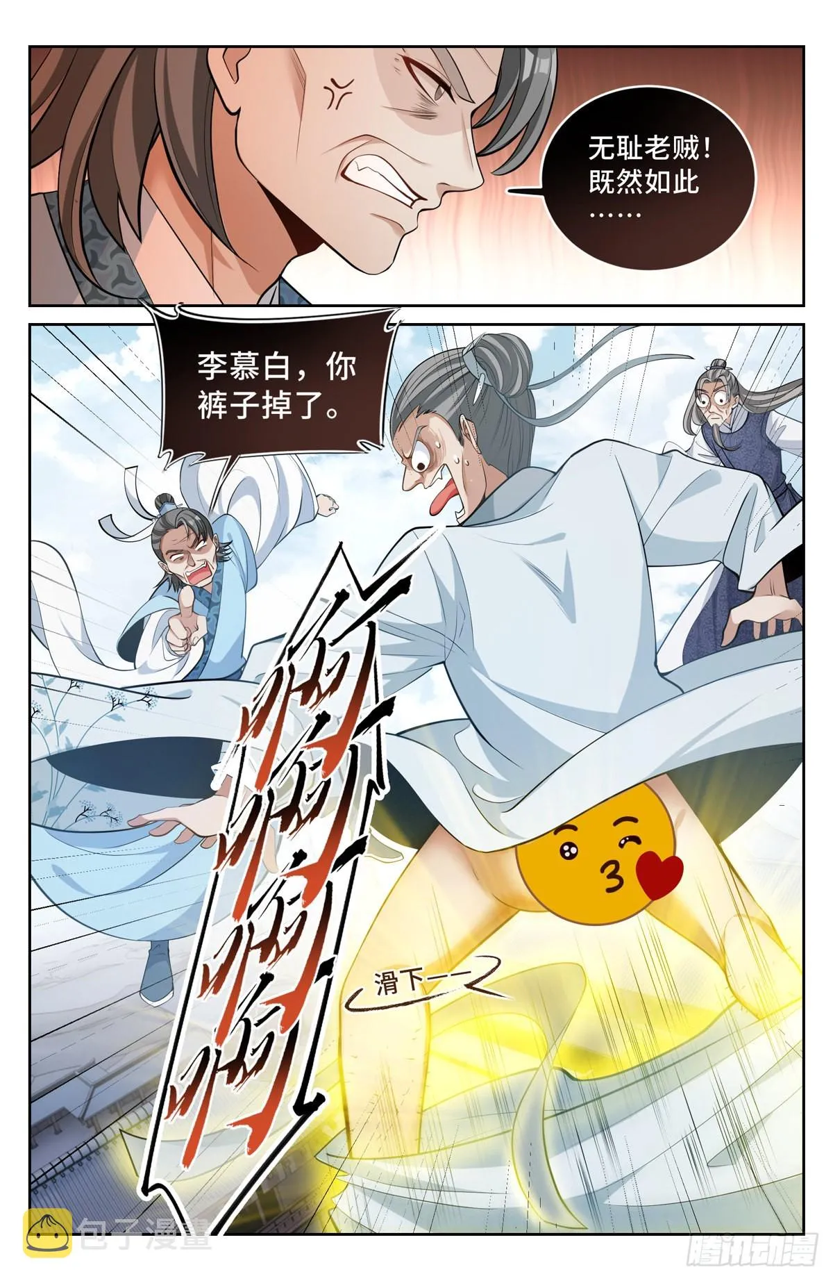 057儒家的战斗 第16页